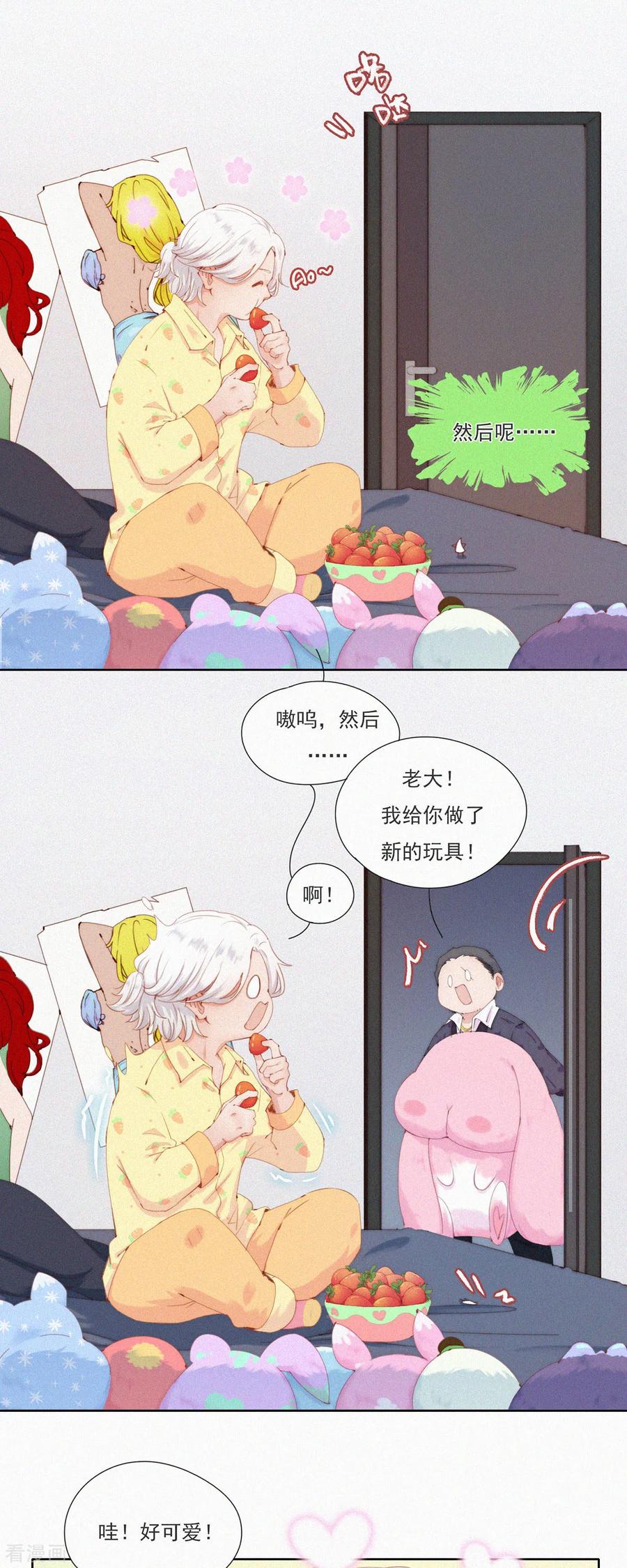 第64话救救救！有人谋害本大爷！-快乐蒜球啊？-蒜头文化（第18张）