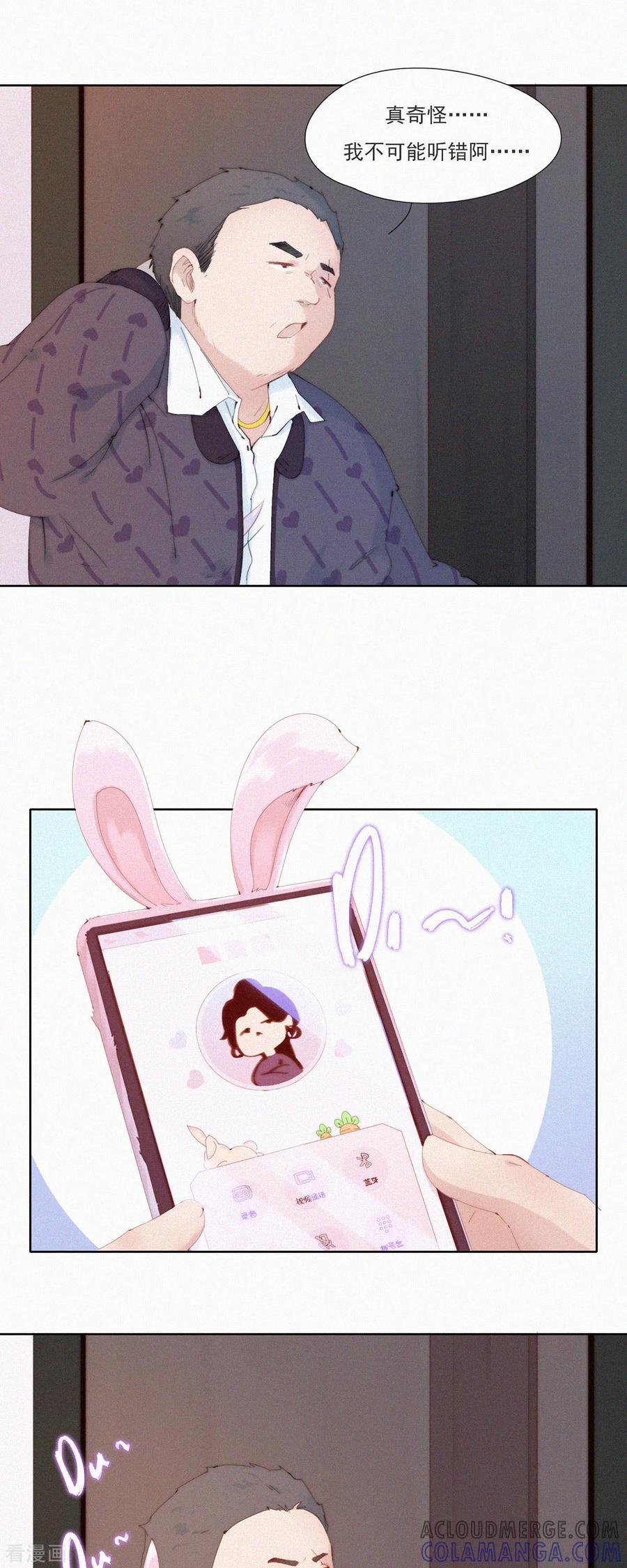 第64话救救救！有人谋害本大爷！-快乐蒜球啊？-蒜头文化（第11张）