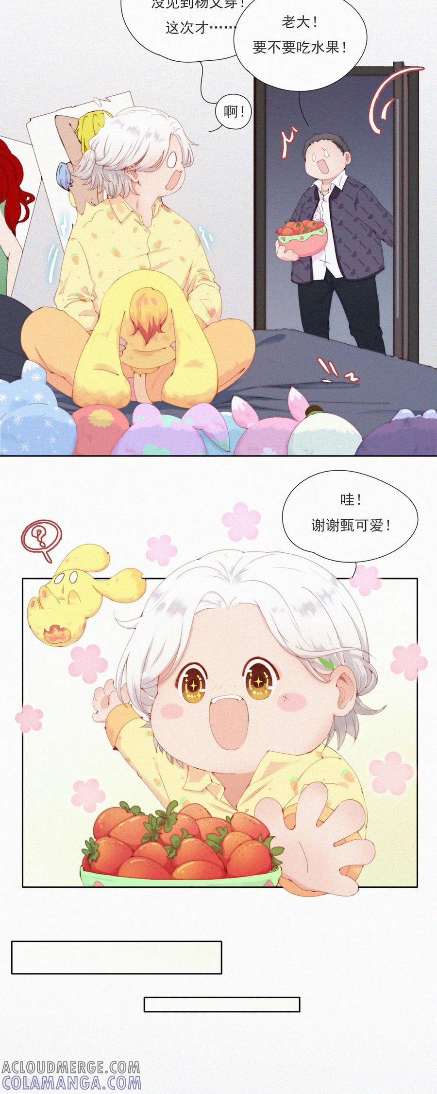 第64话救救救！有人谋害本大爷！-快乐蒜球啊？-蒜头文化（第17张）