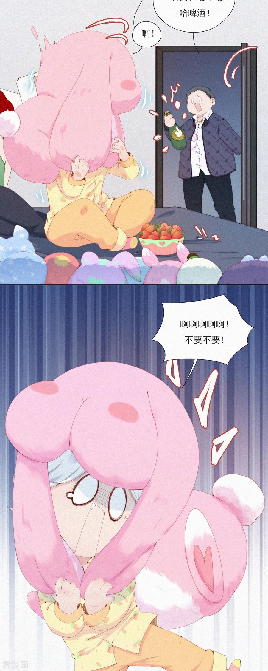 第64话救救救！有人谋害本大爷！-快乐蒜球啊？-蒜头文化（第20张）