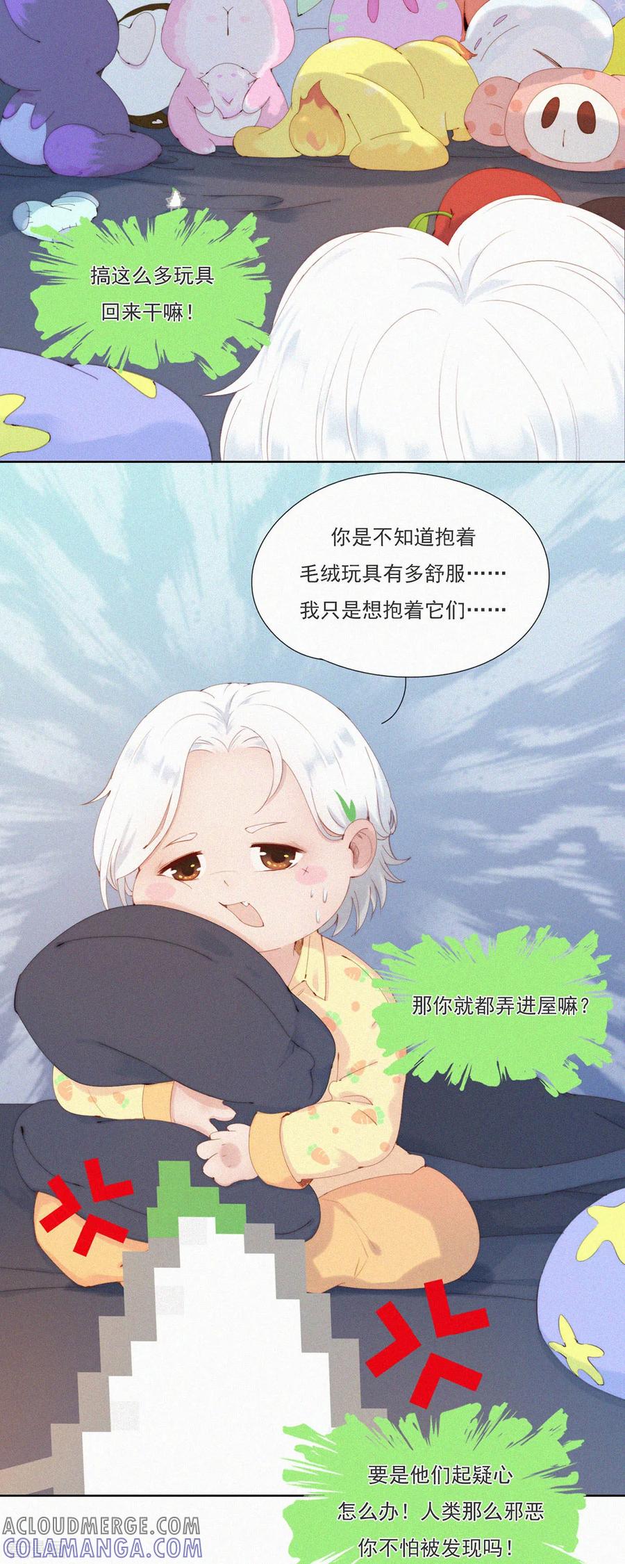 第64话救救救！有人谋害本大爷！-快乐蒜球啊？-蒜头文化（第7张）