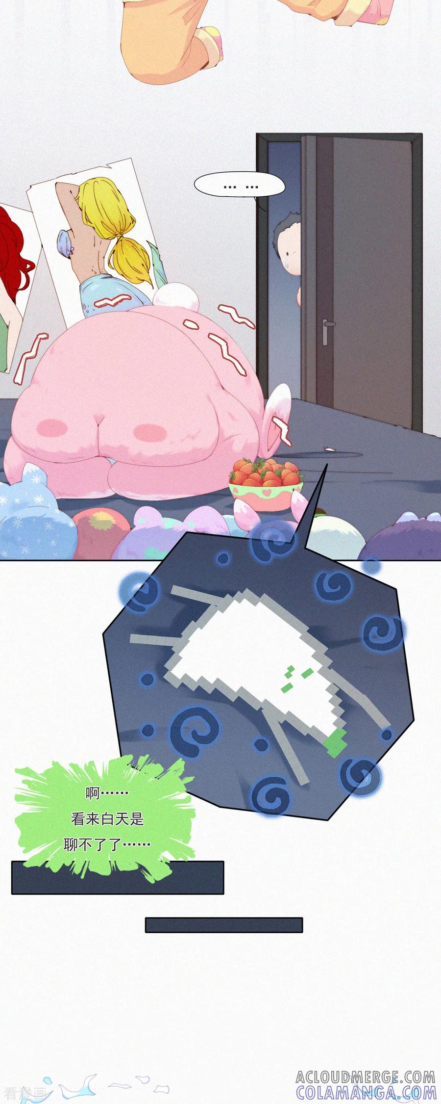 第64话救救救！有人谋害本大爷！-快乐蒜球啊？-蒜头文化（第21张）