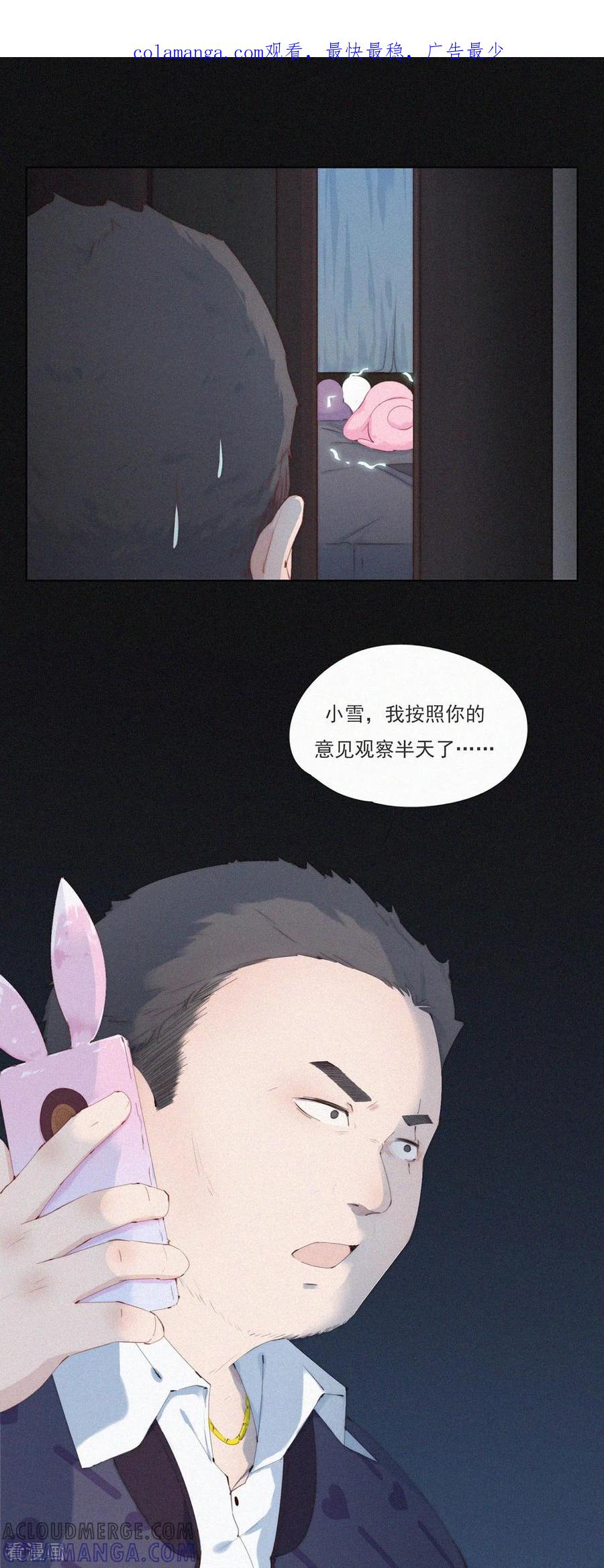 第65话老实交代！坦白从宽！-快乐蒜球啊？-蒜头文化（第1张）