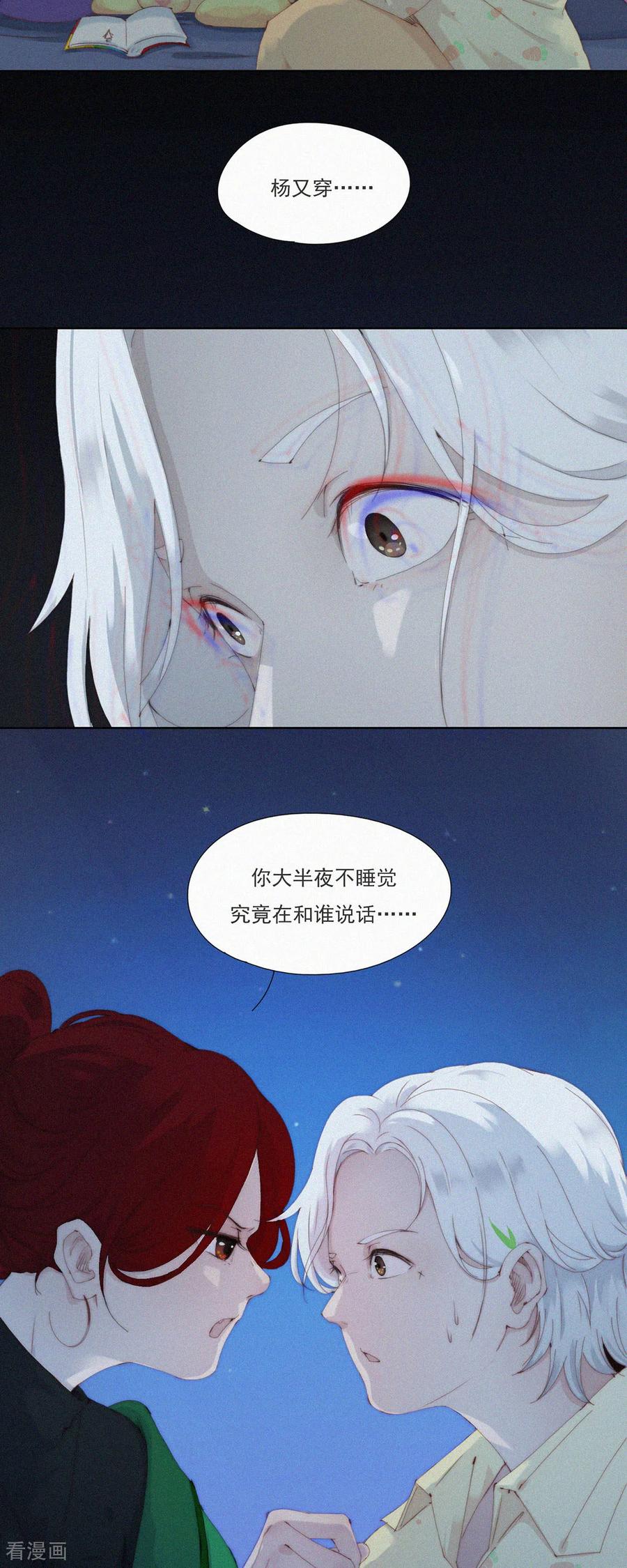 第65话老实交代！坦白从宽！-快乐蒜球啊？-蒜头文化（第18张）