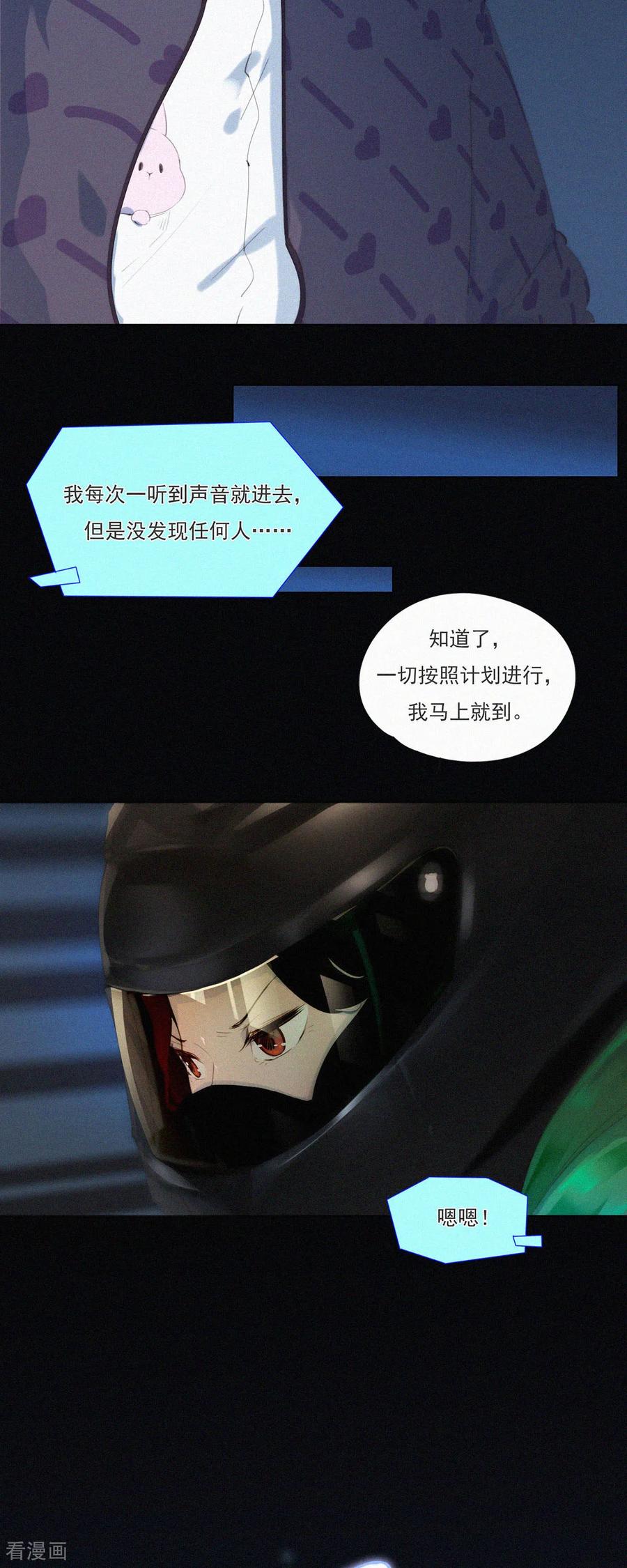 第65话老实交代！坦白从宽！-快乐蒜球啊？-蒜头文化（第2张）