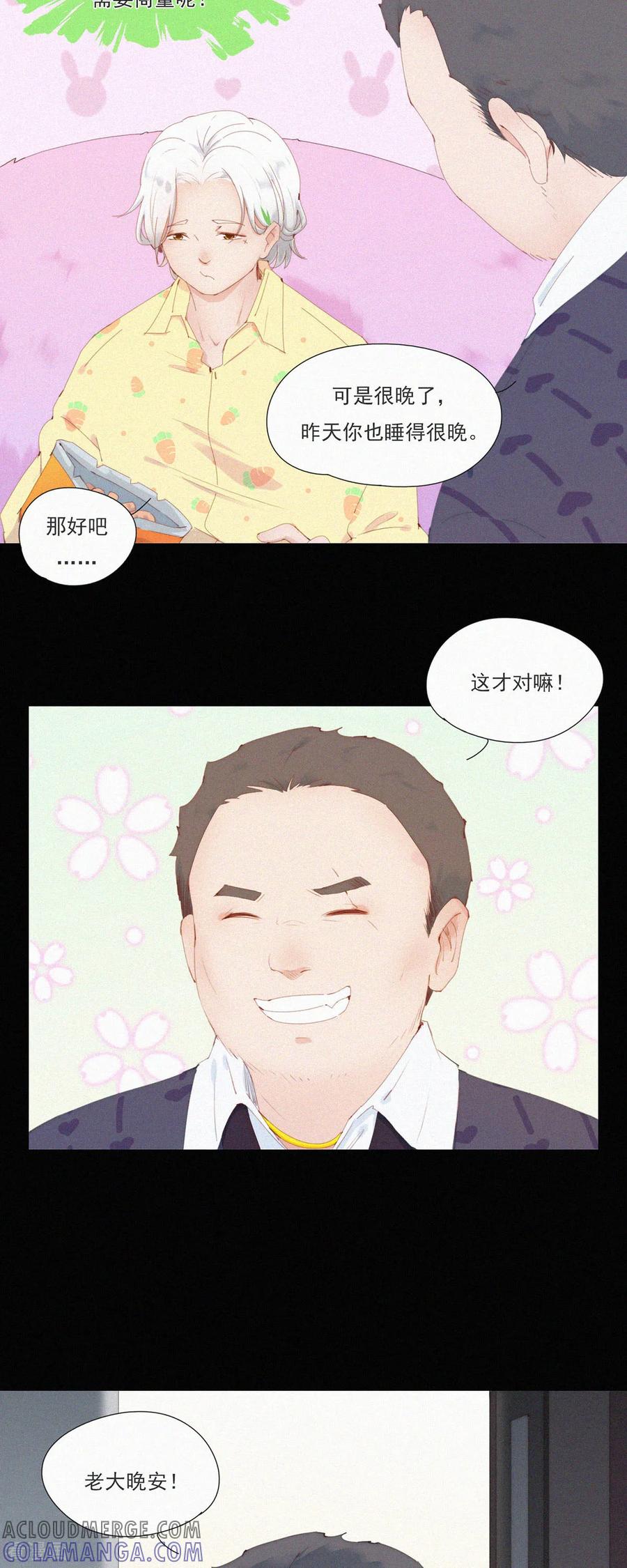 第65话老实交代！坦白从宽！-快乐蒜球啊？-蒜头文化（第9张）