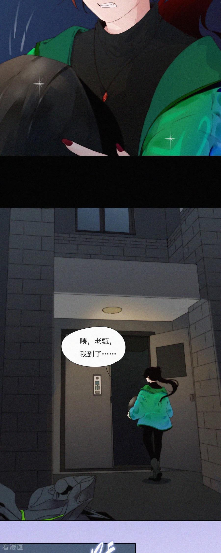 第65话老实交代！坦白从宽！-快乐蒜球啊？-蒜头文化（第6张）
