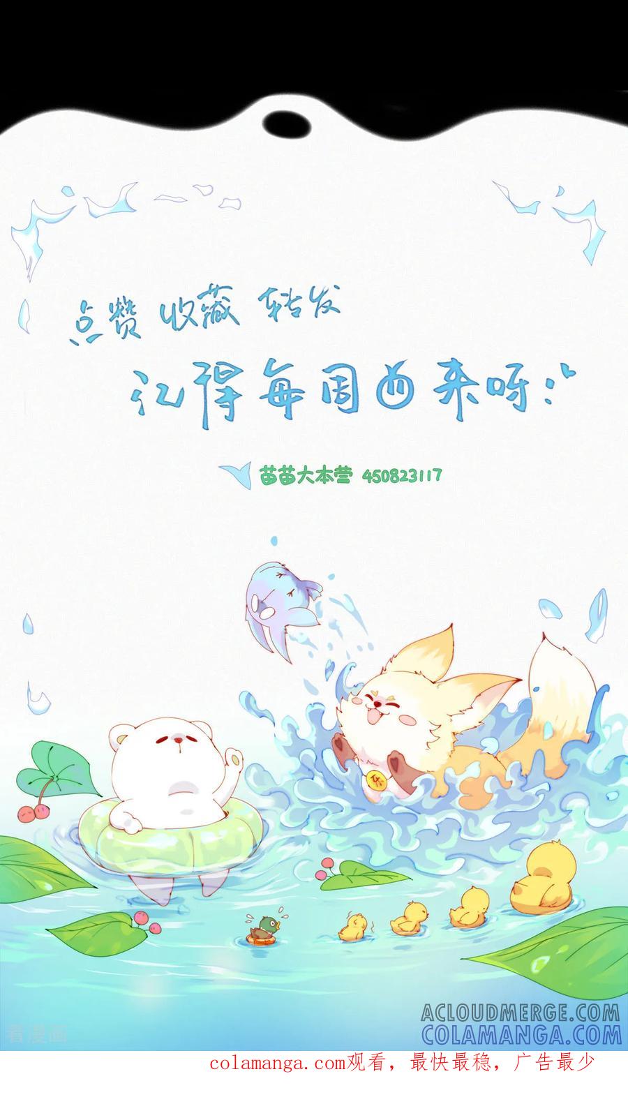 第65话老实交代！坦白从宽！-快乐蒜球啊？-蒜头文化（第23张）