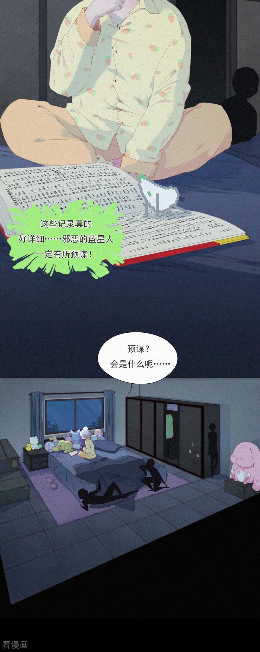 第65话老实交代！坦白从宽！-快乐蒜球啊？-蒜头文化（第16张）