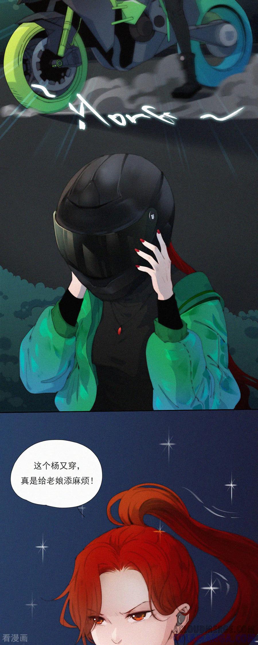 第65话老实交代！坦白从宽！-快乐蒜球啊？-蒜头文化（第5张）