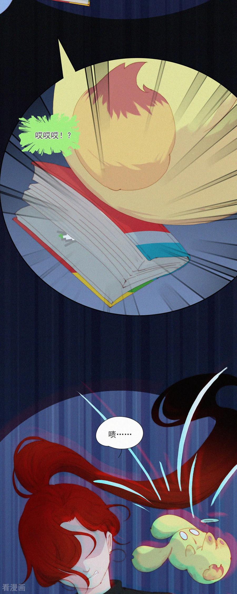 第65话老实交代！坦白从宽！-快乐蒜球啊？-蒜头文化（第20张）