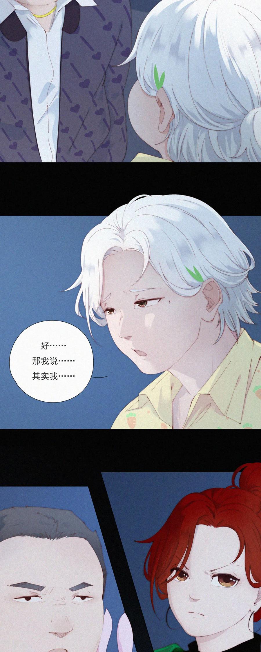 第66话这是不收费就能看的吗？？？-快乐蒜球啊？-蒜头文化（第16张）