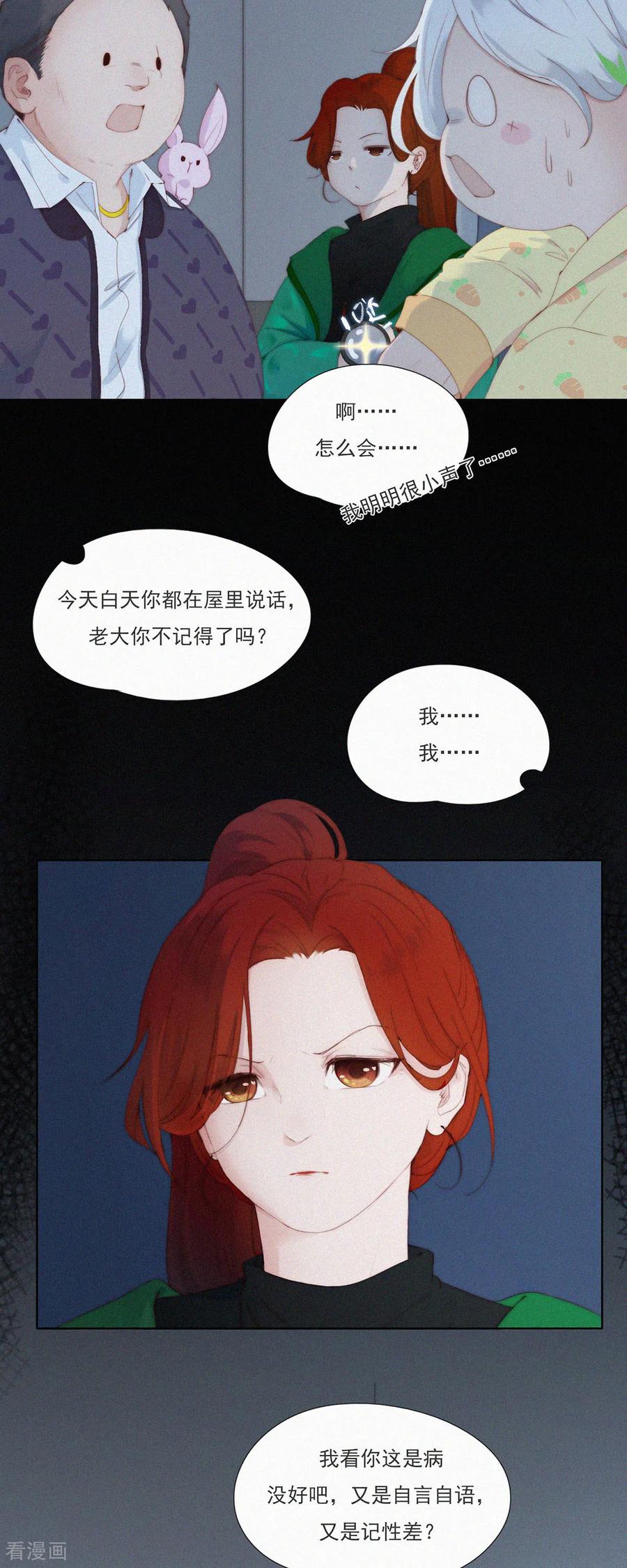 第66话这是不收费就能看的吗？？？-快乐蒜球啊？-蒜头文化（第10张）