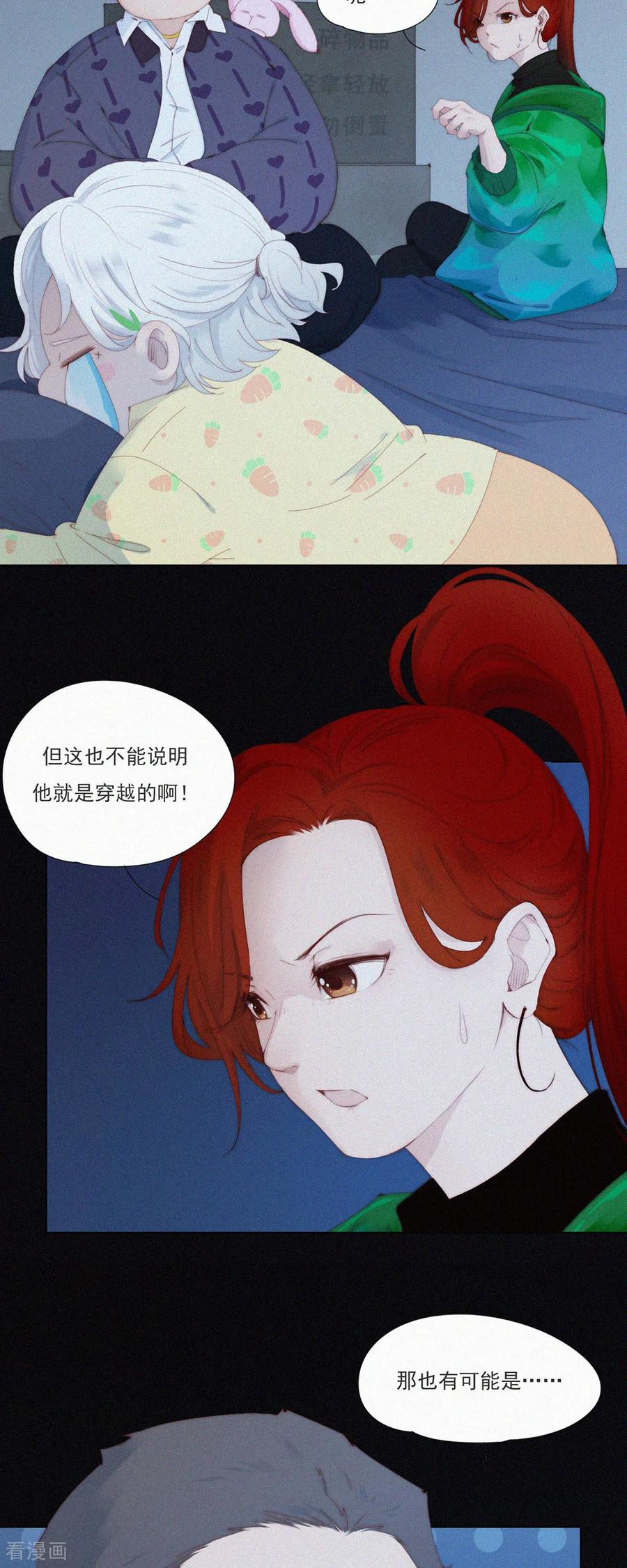 第66话这是不收费就能看的吗？？？-快乐蒜球啊？-蒜头文化（第20张）