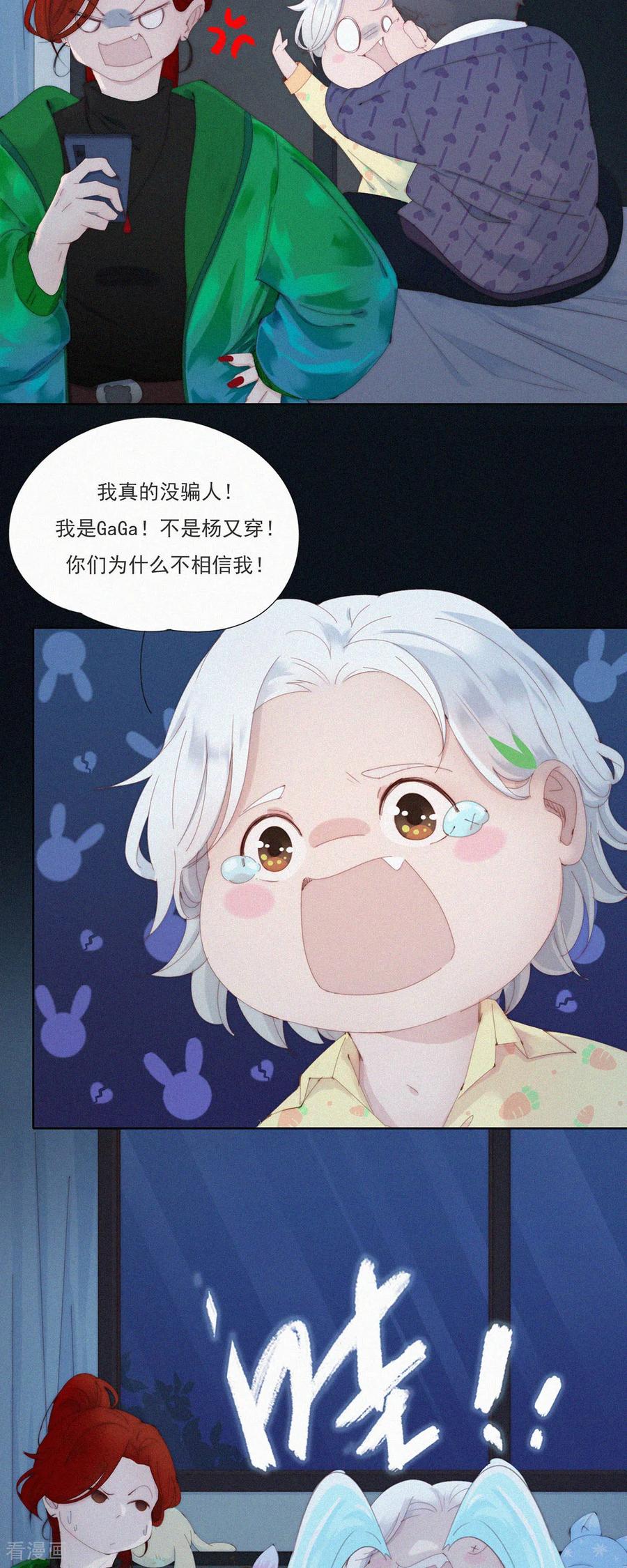 第66话这是不收费就能看的吗？？？-快乐蒜球啊？-蒜头文化（第18张）