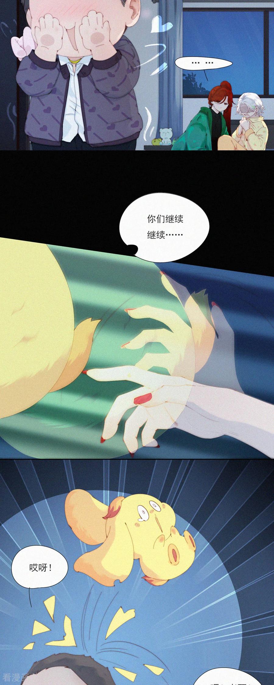 第66话这是不收费就能看的吗？？？-快乐蒜球啊？-蒜头文化（第6张）