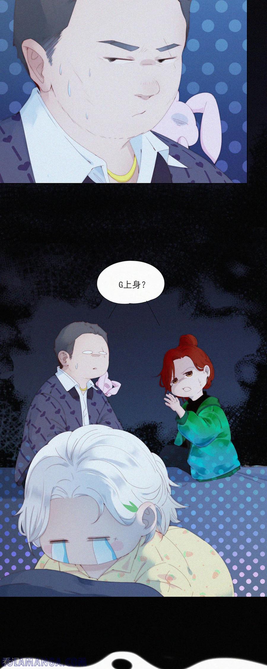 第66话这是不收费就能看的吗？？？-快乐蒜球啊？-蒜头文化（第21张）