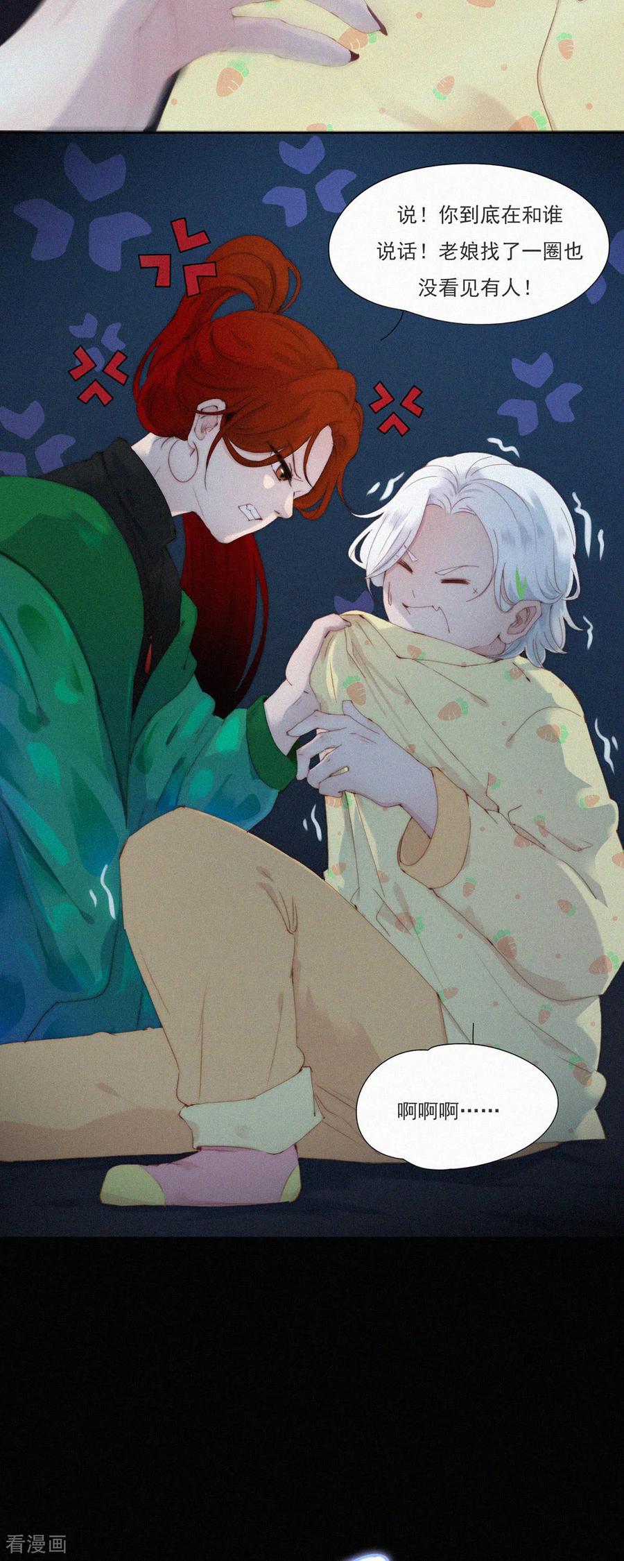 第66话这是不收费就能看的吗？？？-快乐蒜球啊？-蒜头文化（第2张）