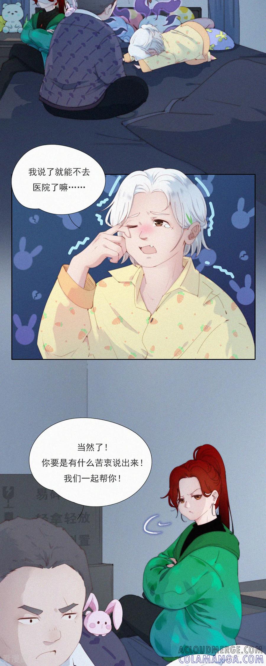 第66话这是不收费就能看的吗？？？-快乐蒜球啊？-蒜头文化（第15张）