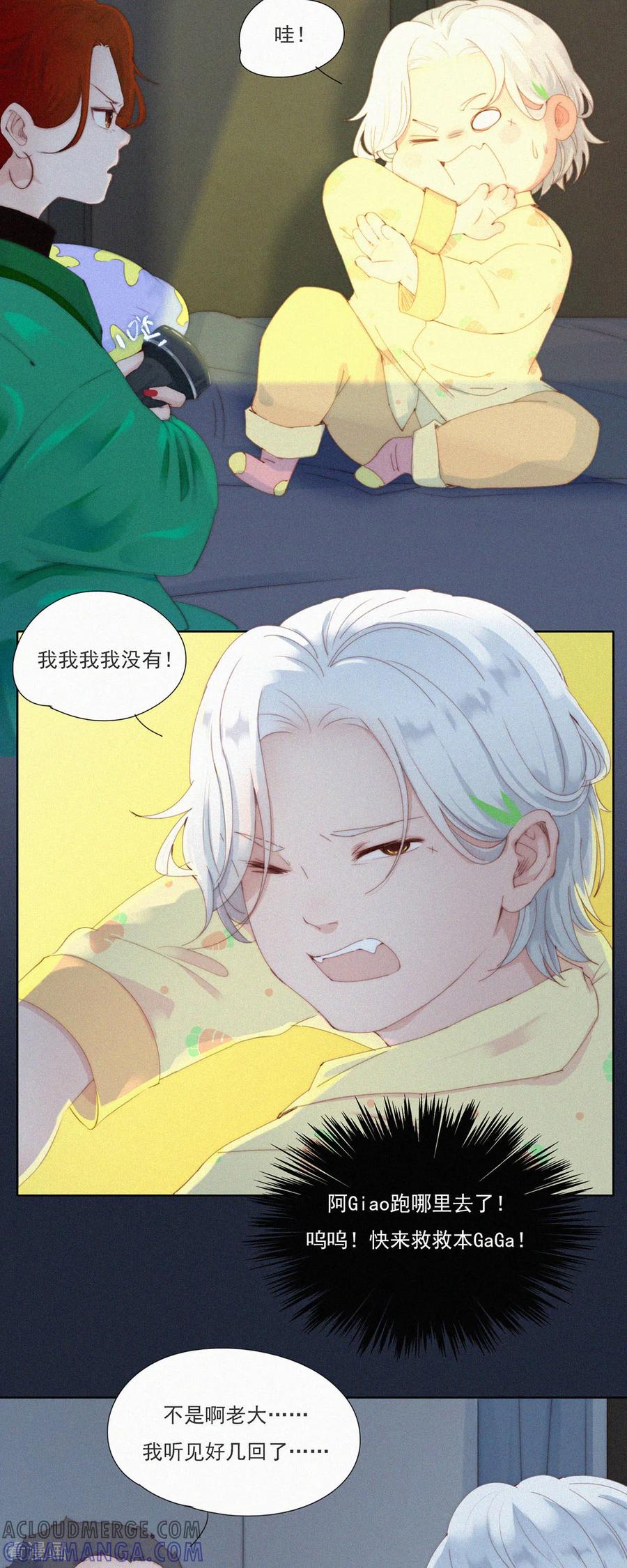 第66话这是不收费就能看的吗？？？-快乐蒜球啊？-蒜头文化（第9张）