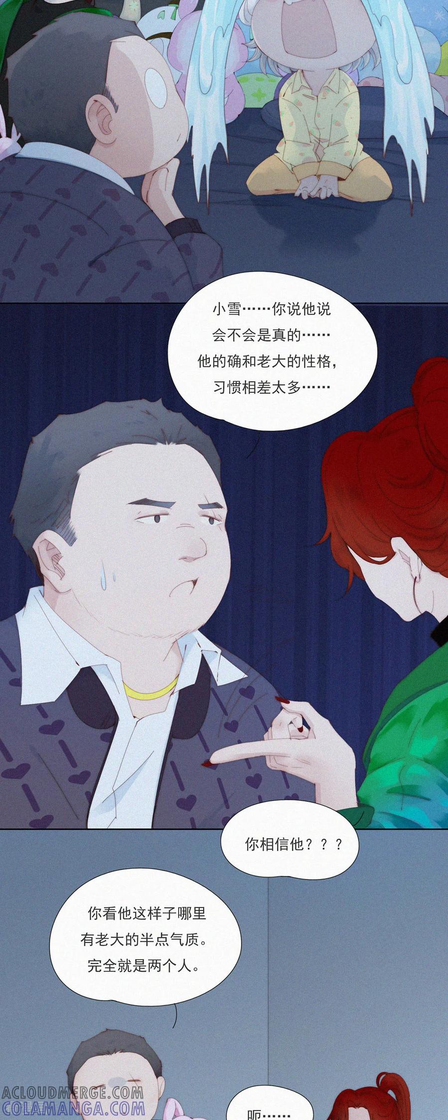 第66话这是不收费就能看的吗？？？-快乐蒜球啊？-蒜头文化（第19张）