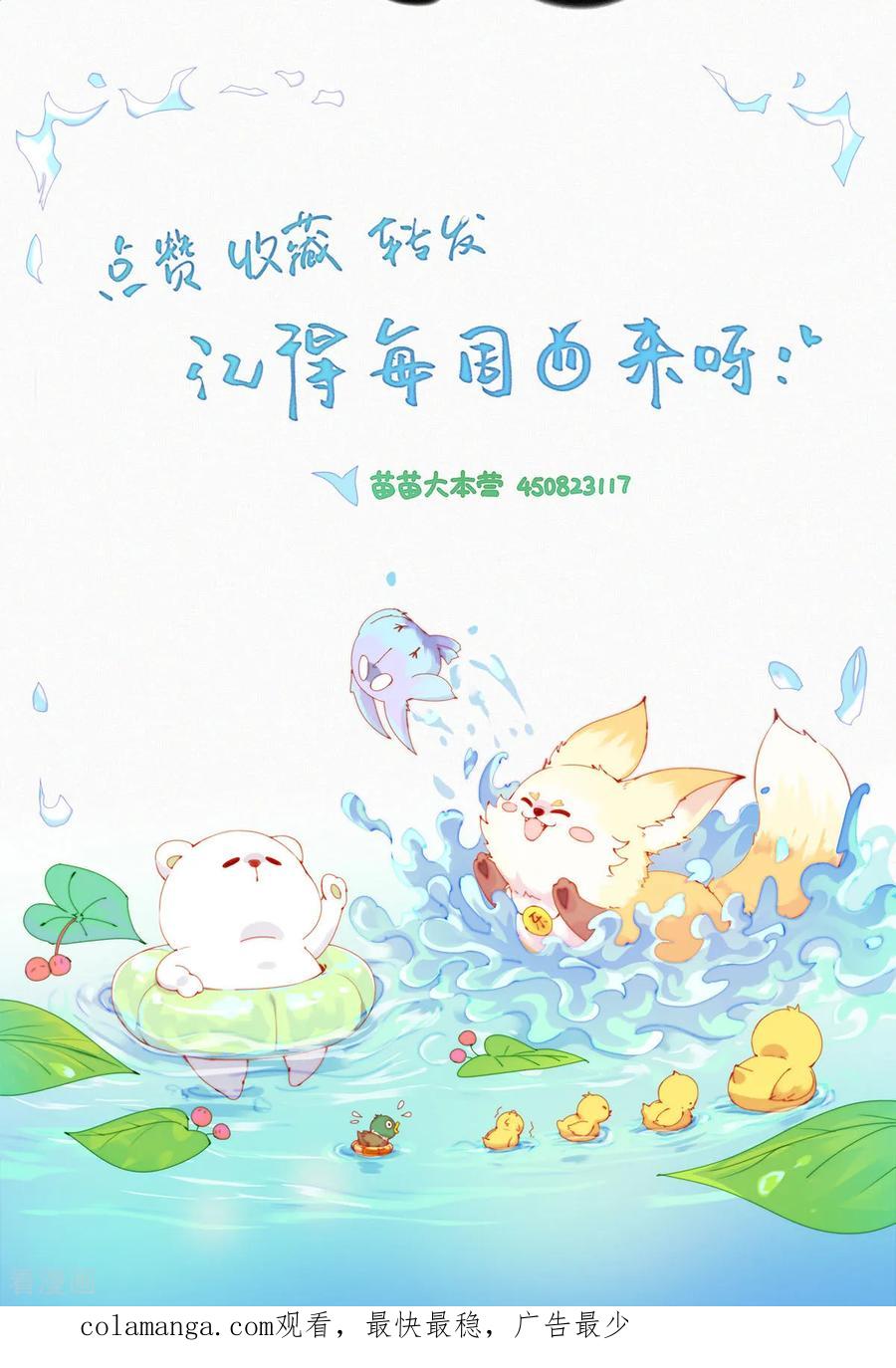 第66话这是不收费就能看的吗？？？-快乐蒜球啊？-蒜头文化（第22张）