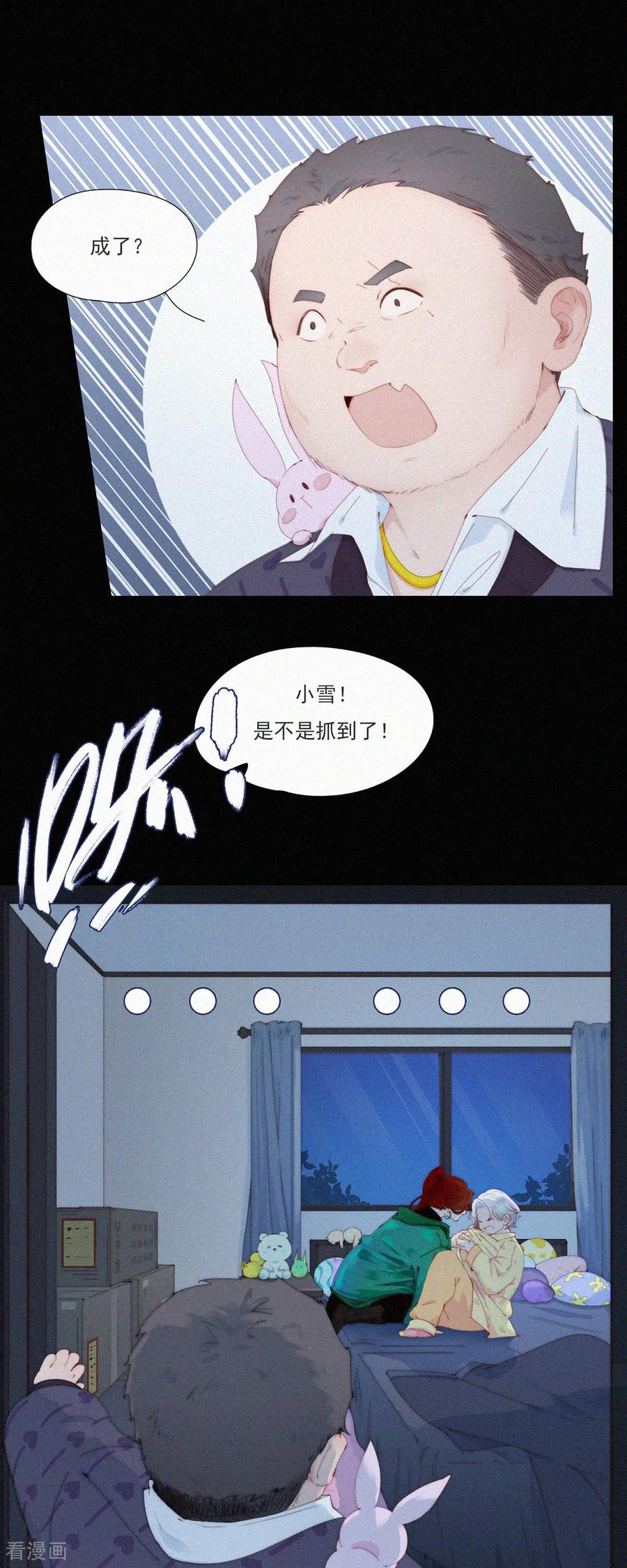 第66话这是不收费就能看的吗？？？-快乐蒜球啊？-蒜头文化（第4张）