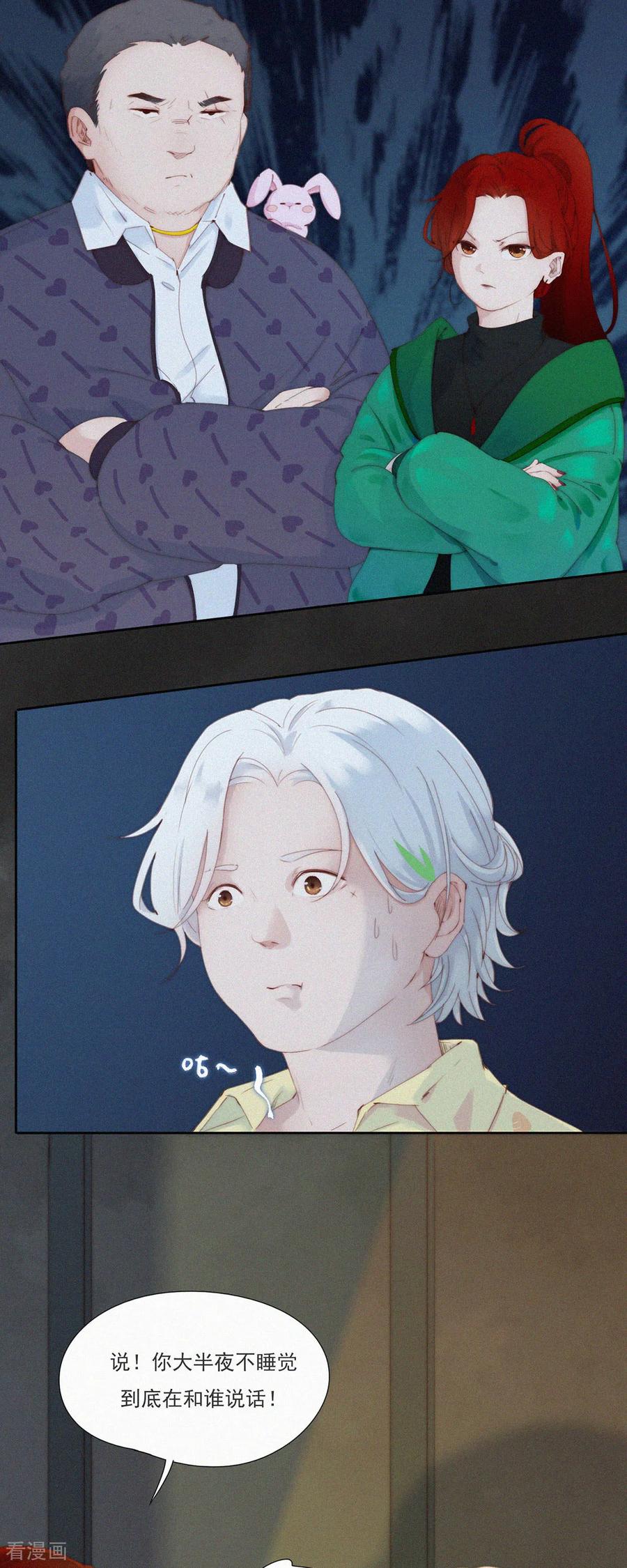 第66话这是不收费就能看的吗？？？-快乐蒜球啊？-蒜头文化（第8张）