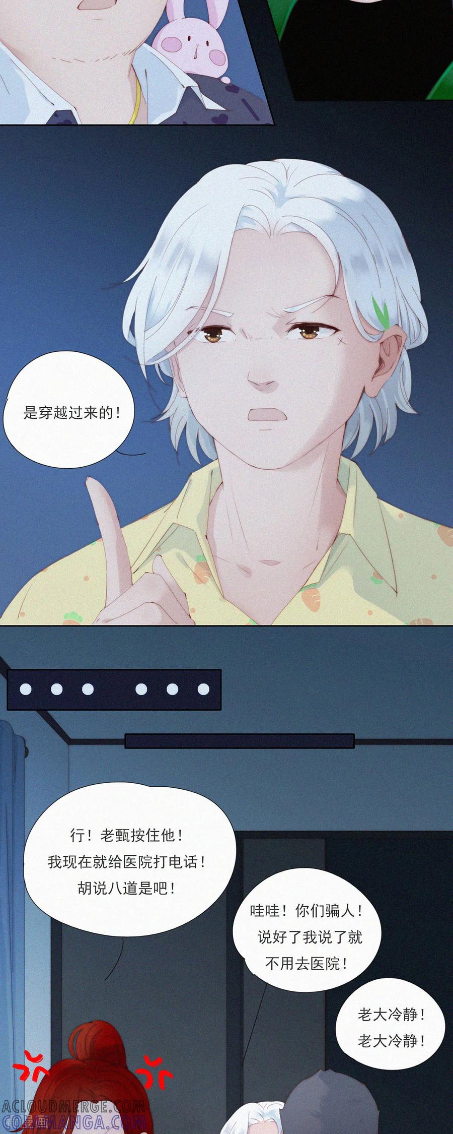 第66话这是不收费就能看的吗？？？-快乐蒜球啊？-蒜头文化（第17张）