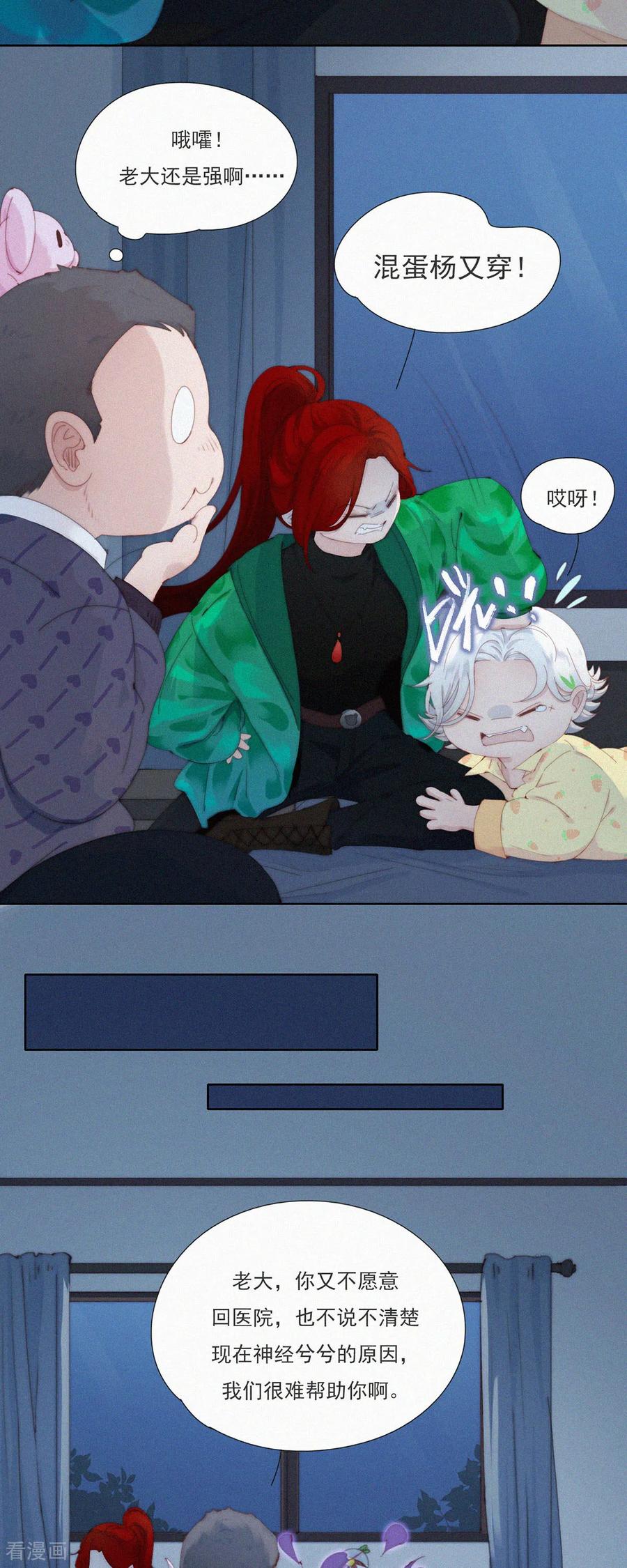 第66话这是不收费就能看的吗？？？-快乐蒜球啊？-蒜头文化（第14张）