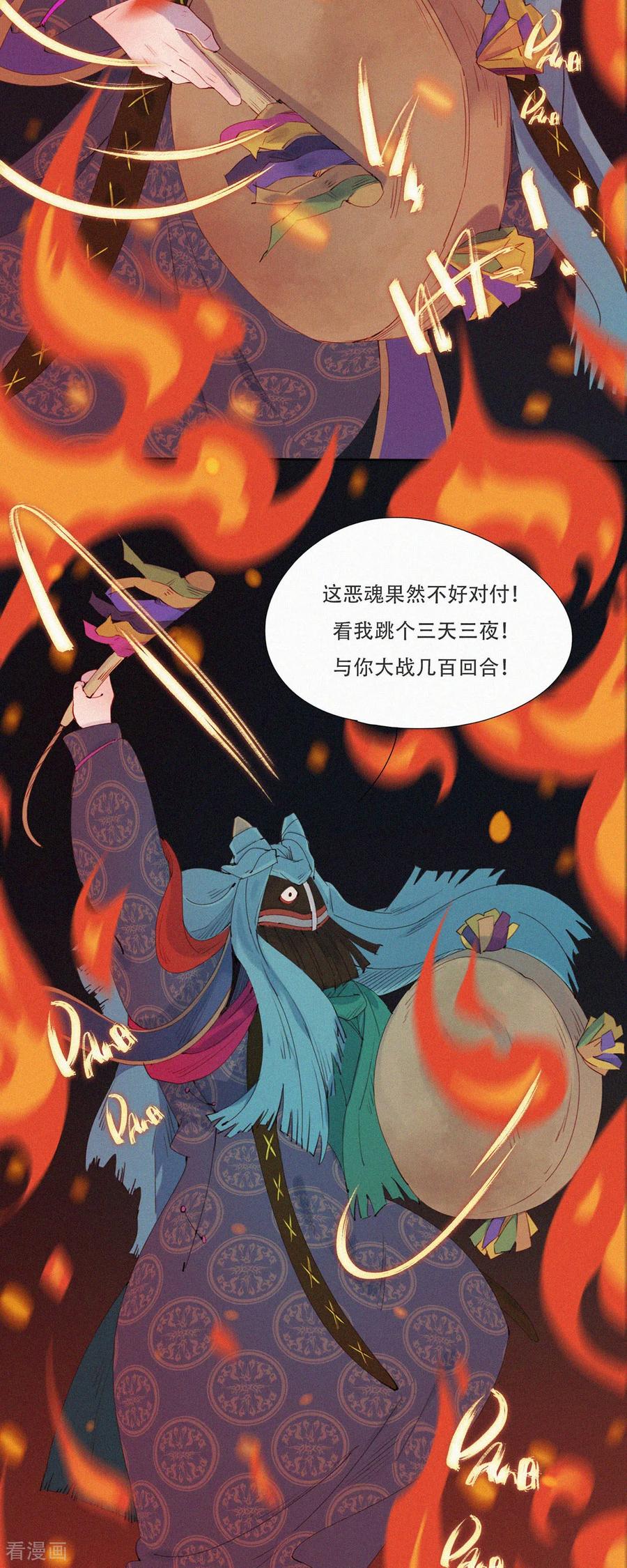 第67话总有蓝星人想害本GaGa！-快乐蒜球啊？-蒜头文化（第18张）