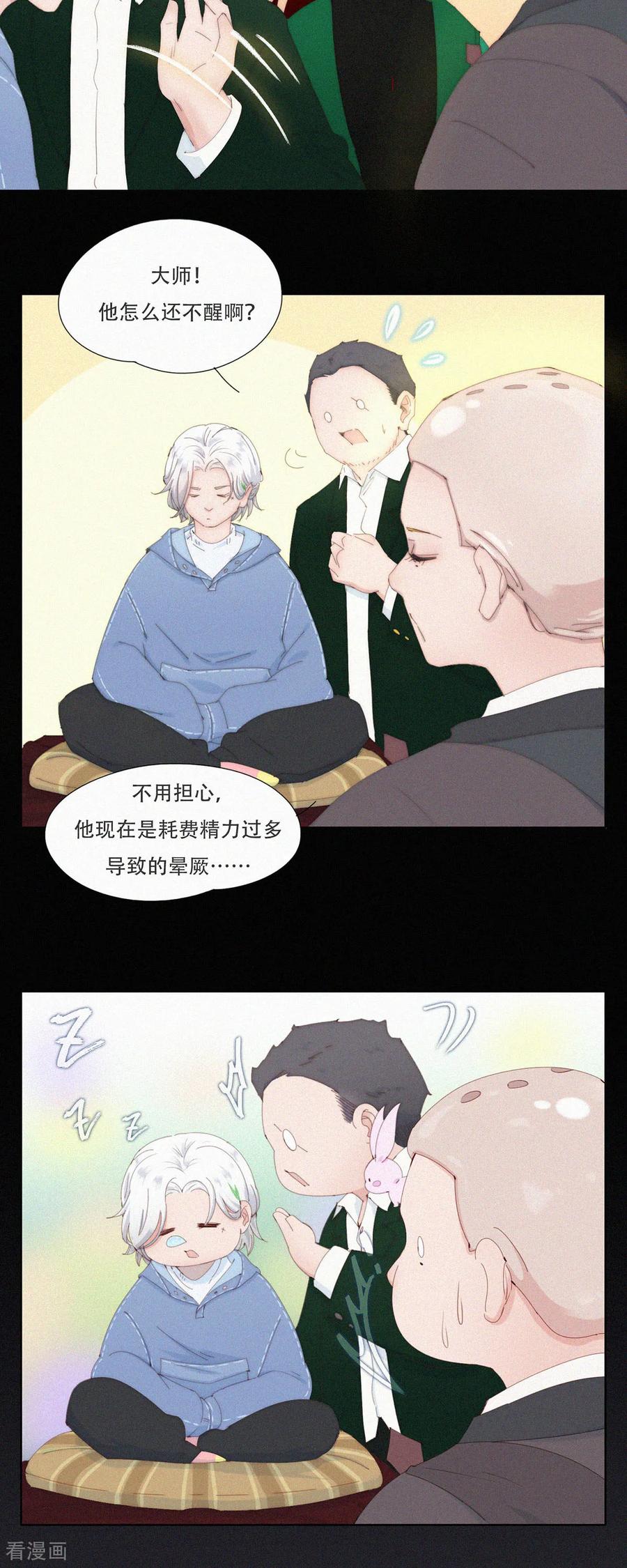 第67话总有蓝星人想害本GaGa！-快乐蒜球啊？-蒜头文化（第16张）