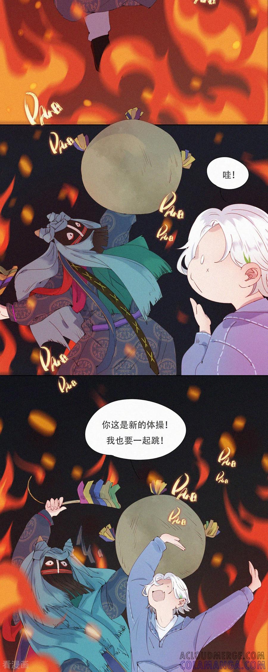 第67话总有蓝星人想害本GaGa！-快乐蒜球啊？-蒜头文化（第19张）