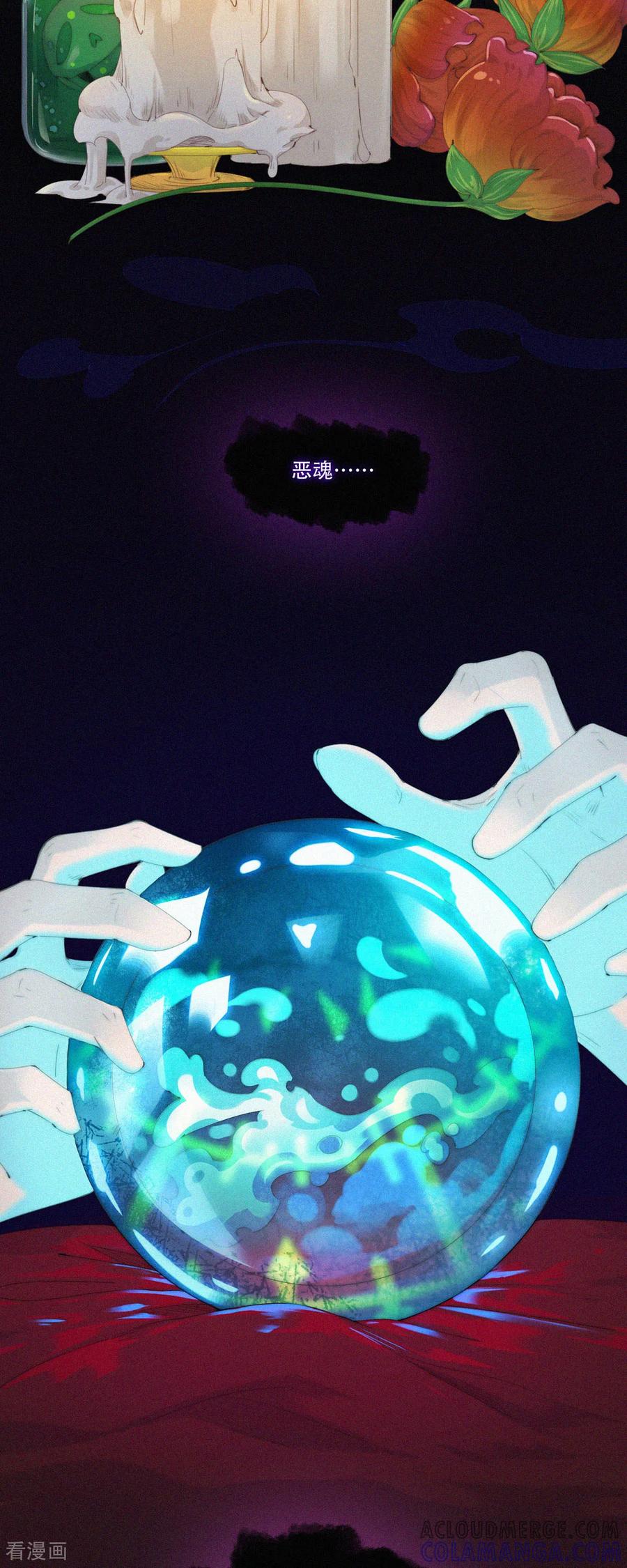 第67话总有蓝星人想害本GaGa！-快乐蒜球啊？-蒜头文化（第3张）