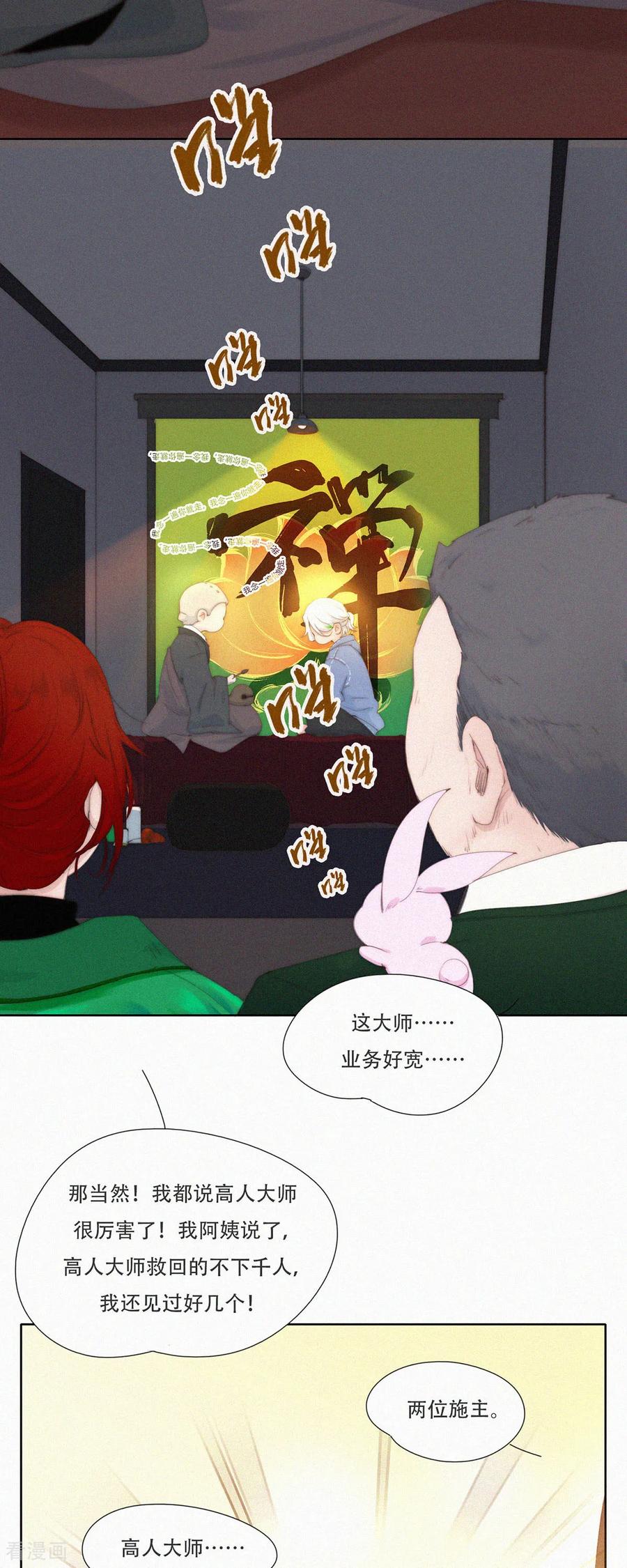 第67话总有蓝星人想害本GaGa！-快乐蒜球啊？-蒜头文化（第14张）