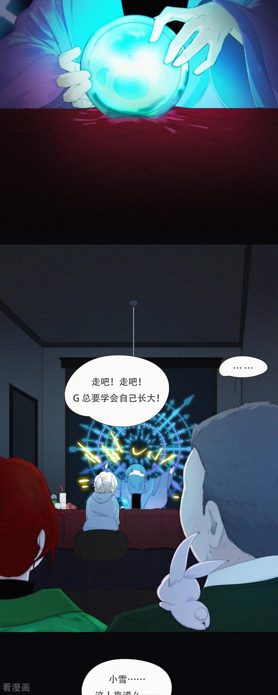 第67话总有蓝星人想害本GaGa！-快乐蒜球啊？-蒜头文化（第6张）