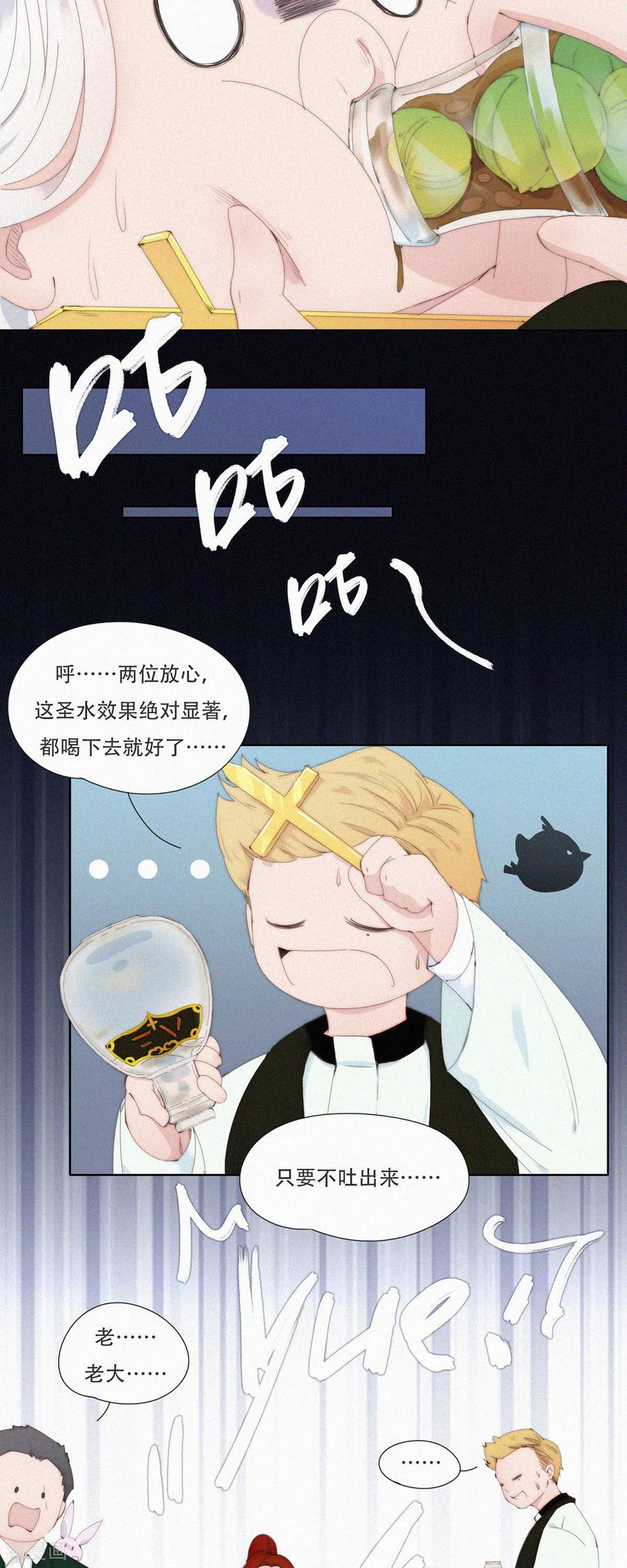 第67话总有蓝星人想害本GaGa！-快乐蒜球啊？-蒜头文化（第24张）