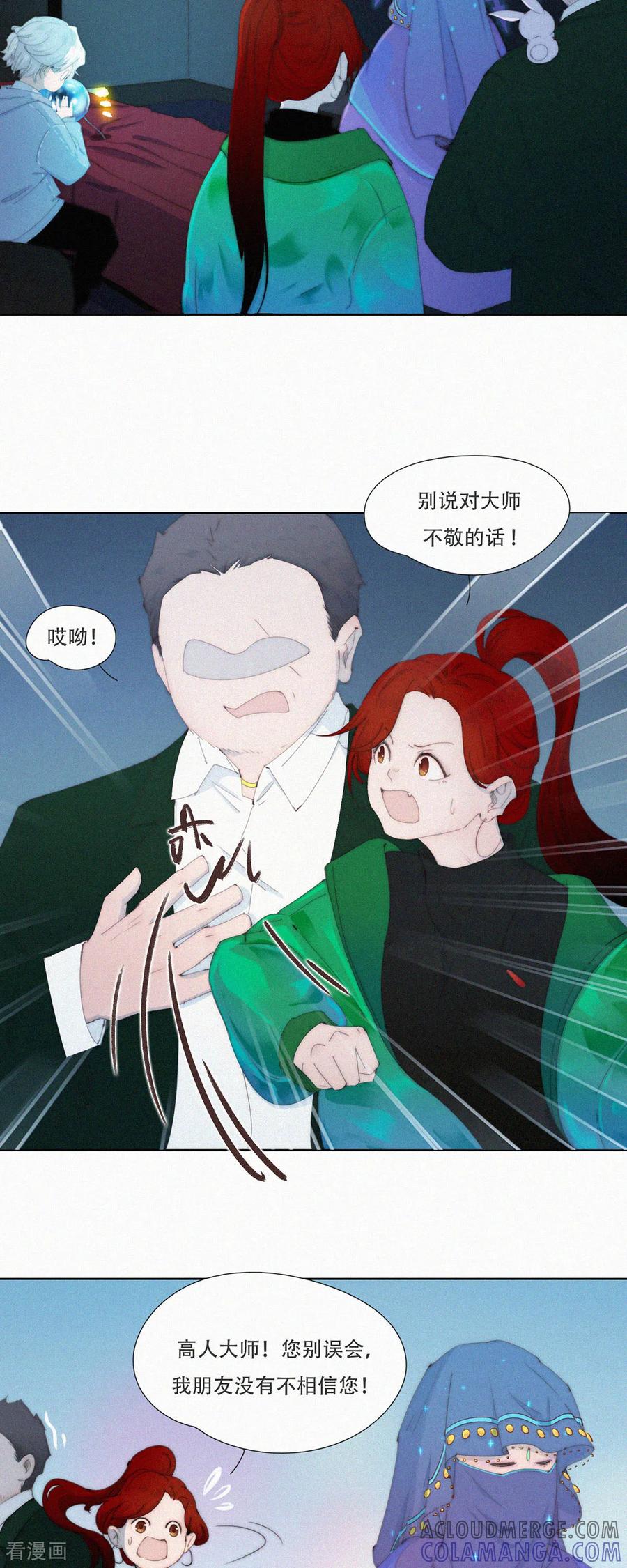 第67话总有蓝星人想害本GaGa！-快乐蒜球啊？-蒜头文化（第9张）