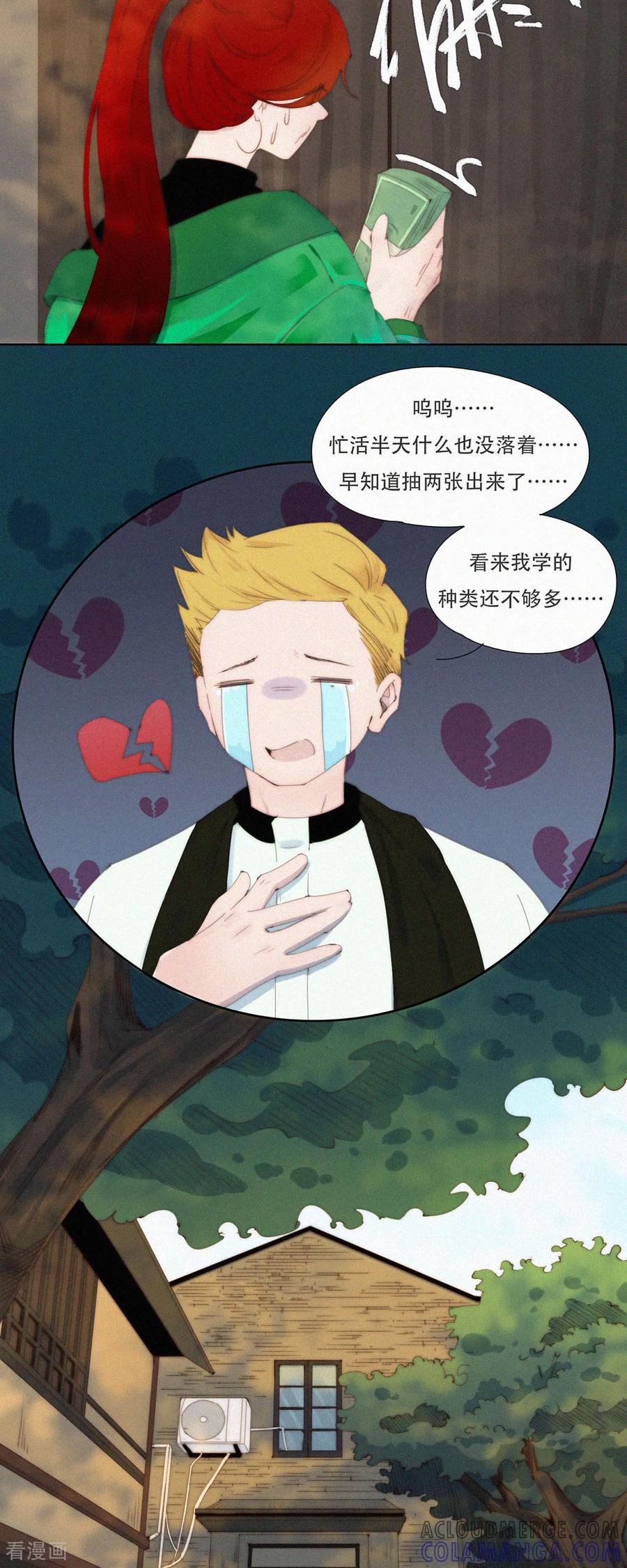 第67话总有蓝星人想害本GaGa！-快乐蒜球啊？-蒜头文化（第27张）