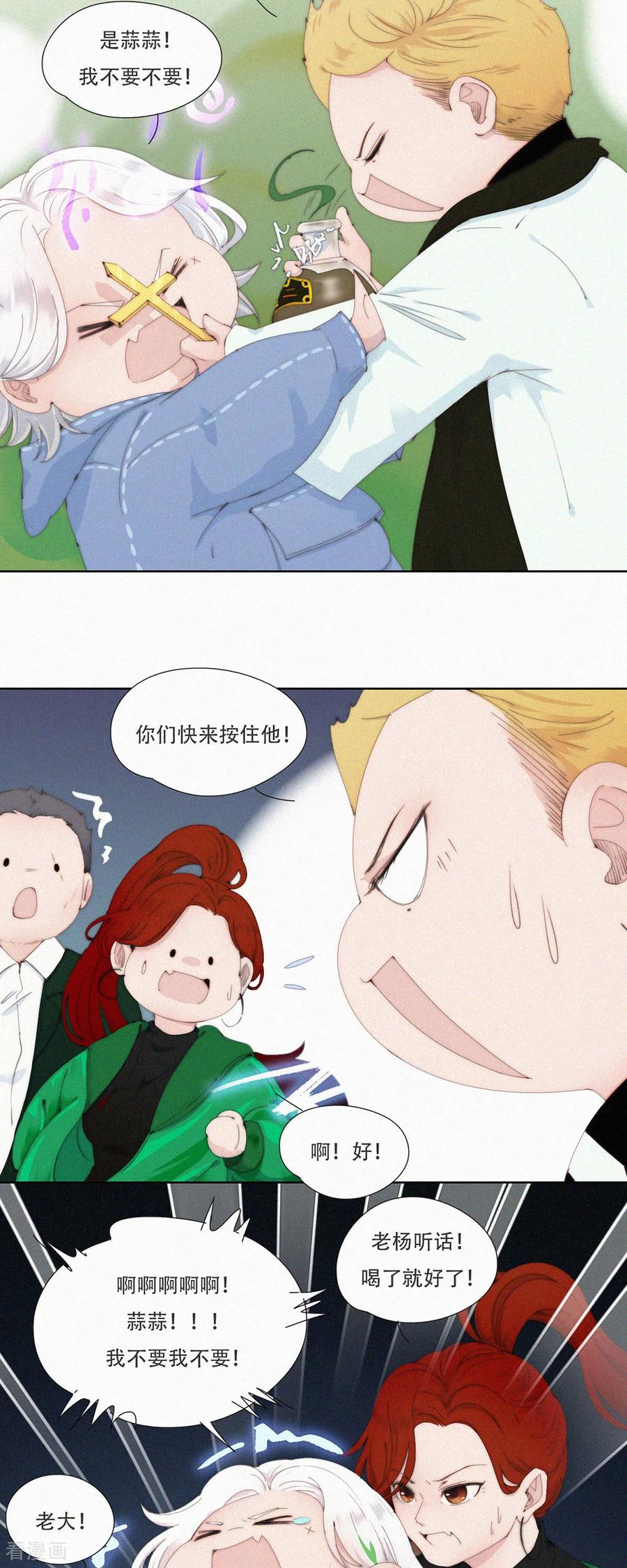 第67话总有蓝星人想害本GaGa！-快乐蒜球啊？-蒜头文化（第22张）
