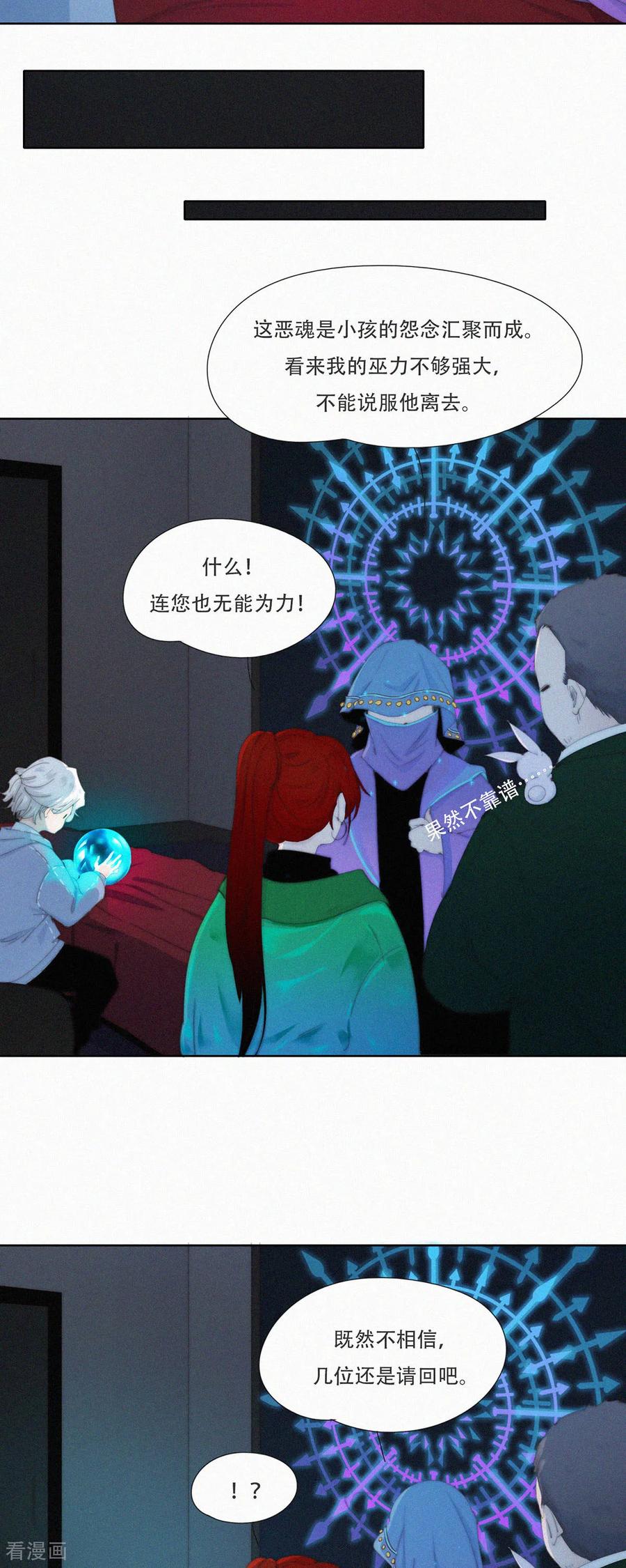 第67话总有蓝星人想害本GaGa！-快乐蒜球啊？-蒜头文化（第8张）