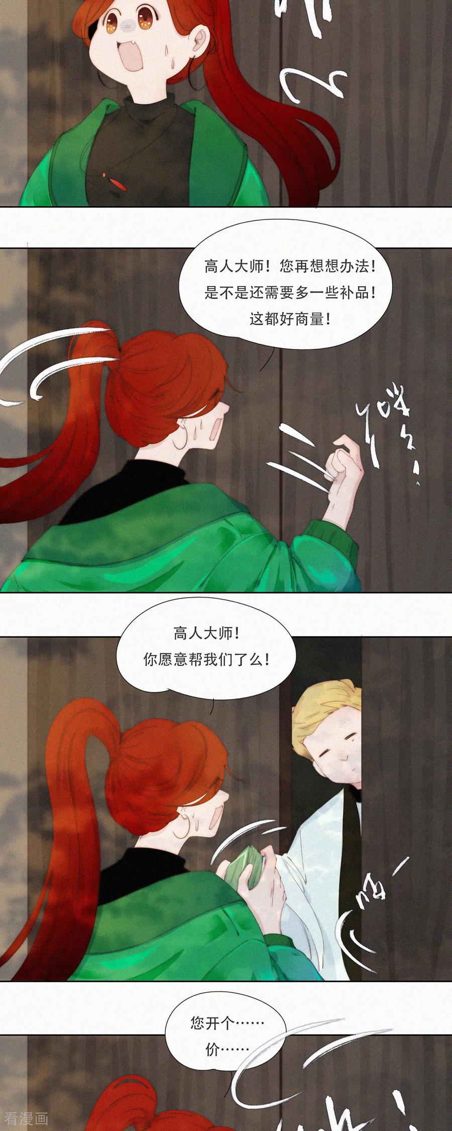 第67话总有蓝星人想害本GaGa！-快乐蒜球啊？-蒜头文化（第26张）