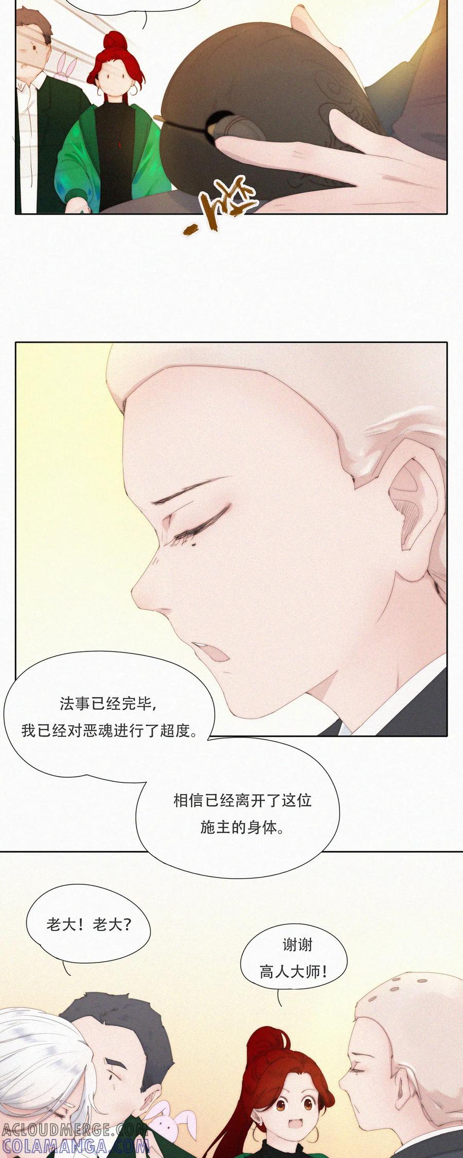 第67话总有蓝星人想害本GaGa！-快乐蒜球啊？-蒜头文化（第15张）