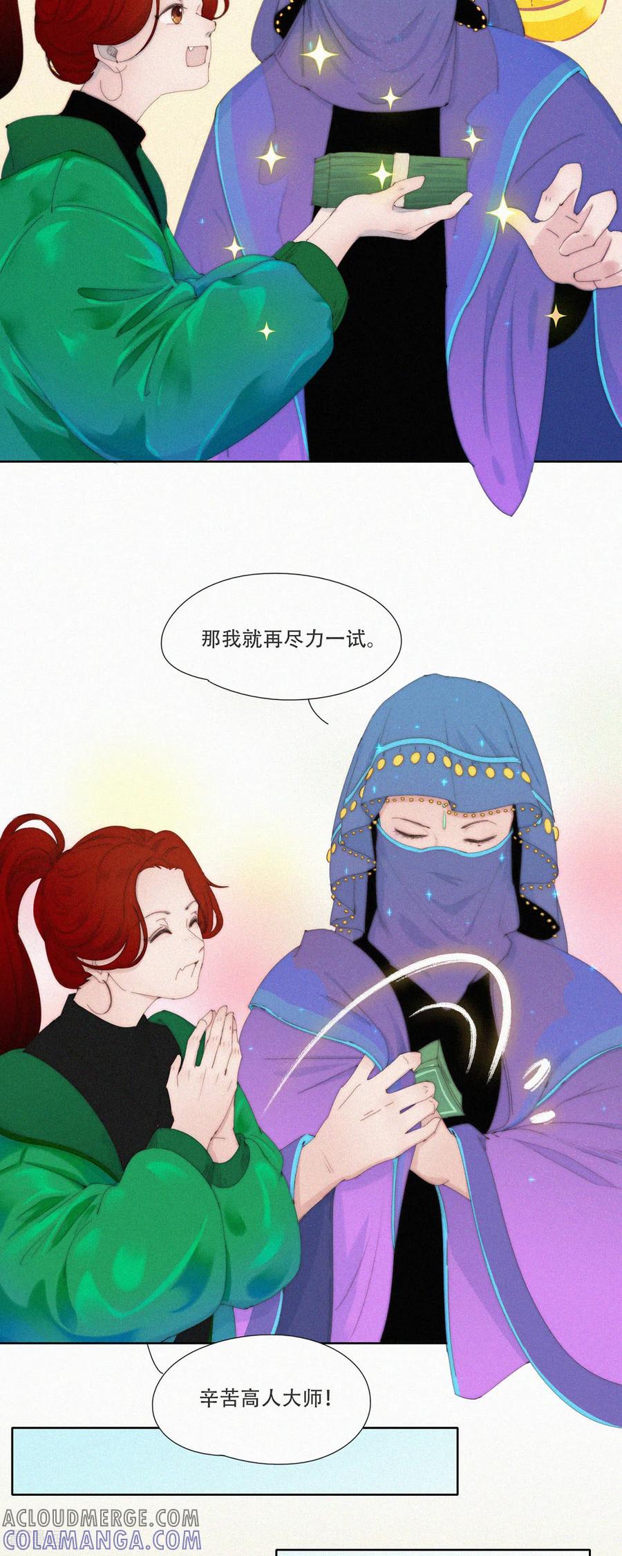 第67话总有蓝星人想害本GaGa！-快乐蒜球啊？-蒜头文化（第11张）