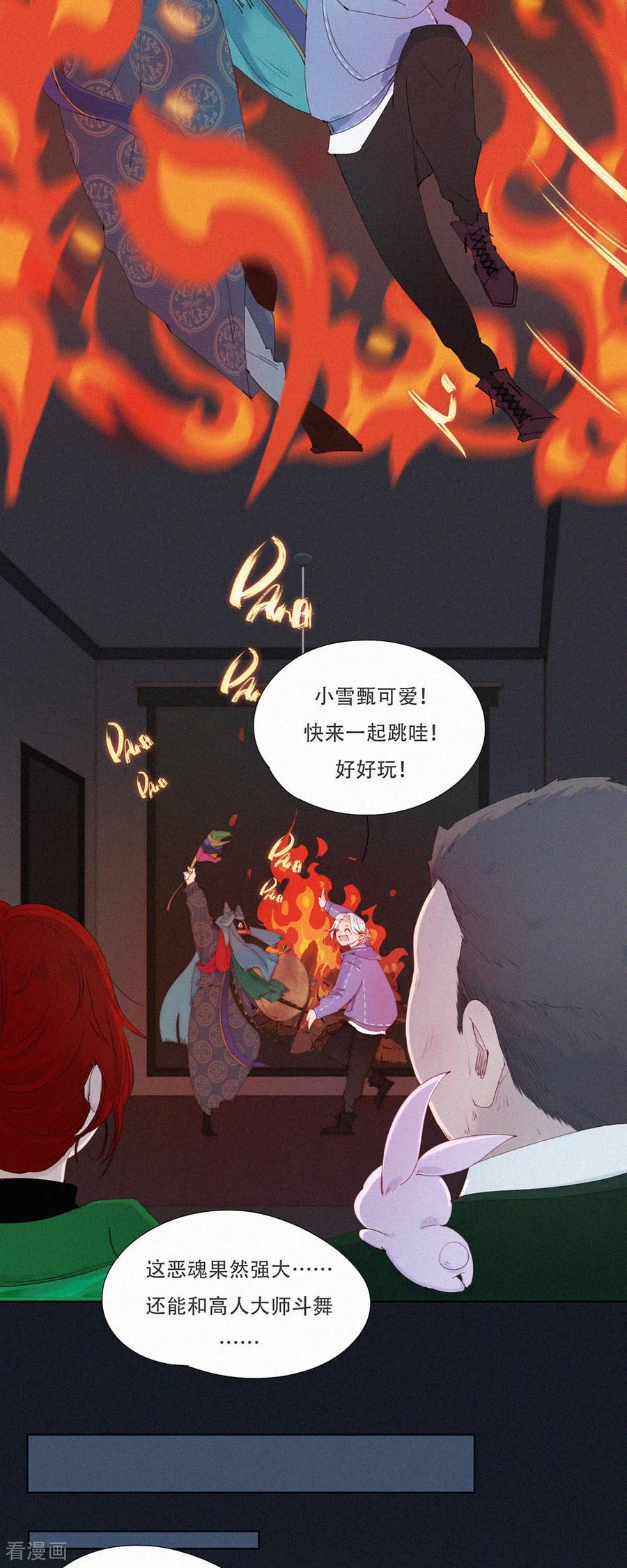 第67话总有蓝星人想害本GaGa！-快乐蒜球啊？-蒜头文化（第20张）