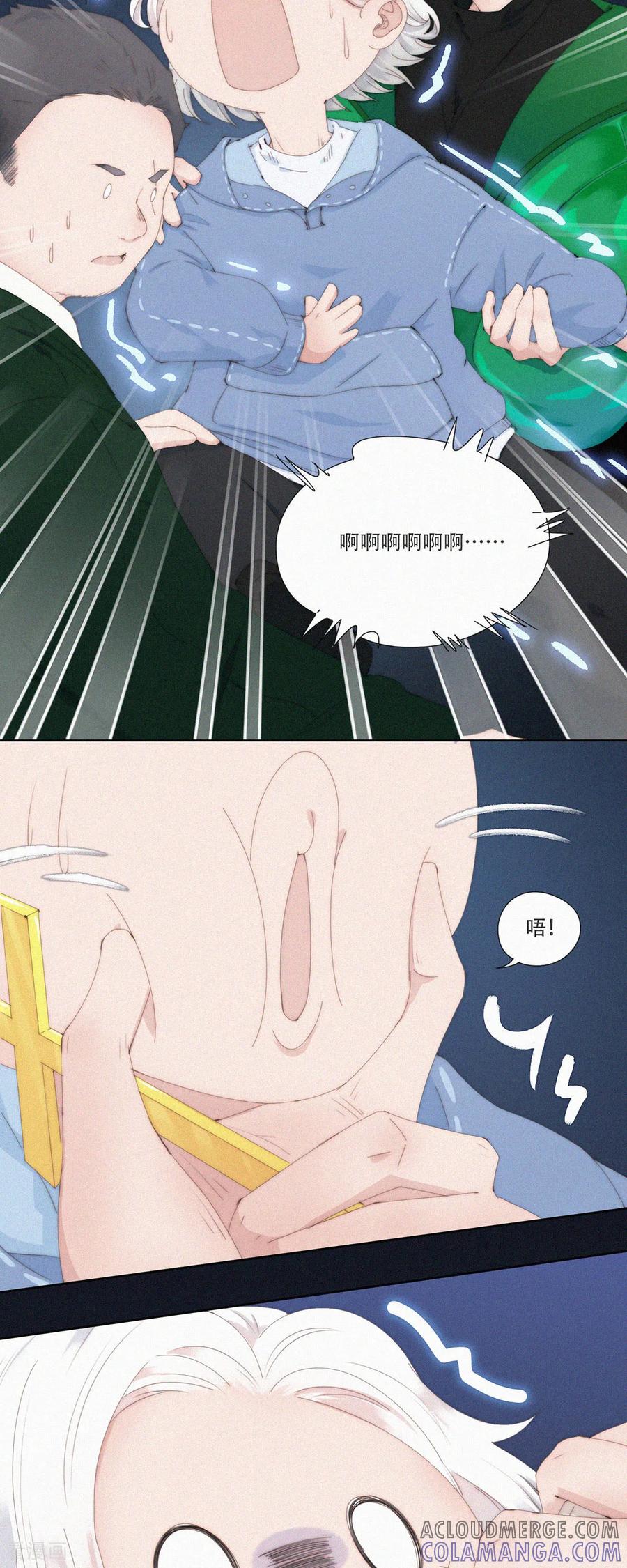 第67话总有蓝星人想害本GaGa！-快乐蒜球啊？-蒜头文化（第23张）