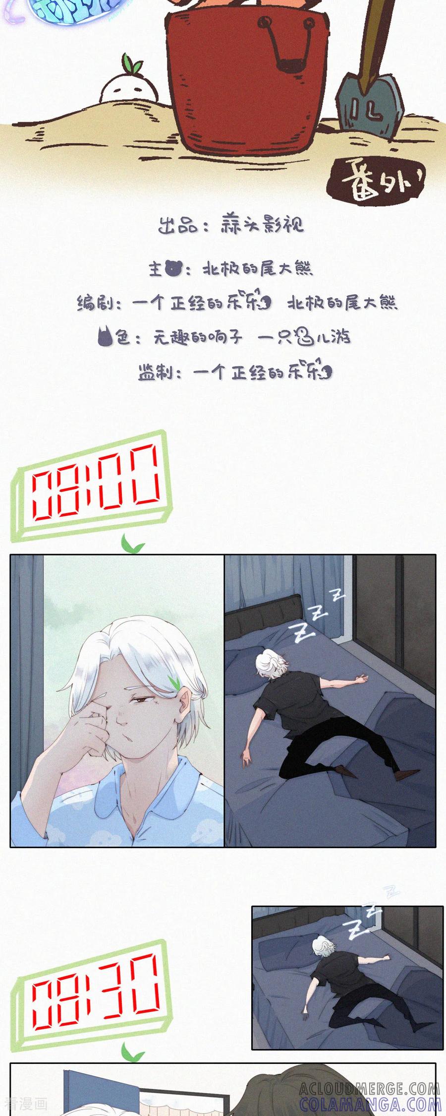 第68话蓝星青年日常大赏-快乐蒜球啊？-蒜头文化（第2张）