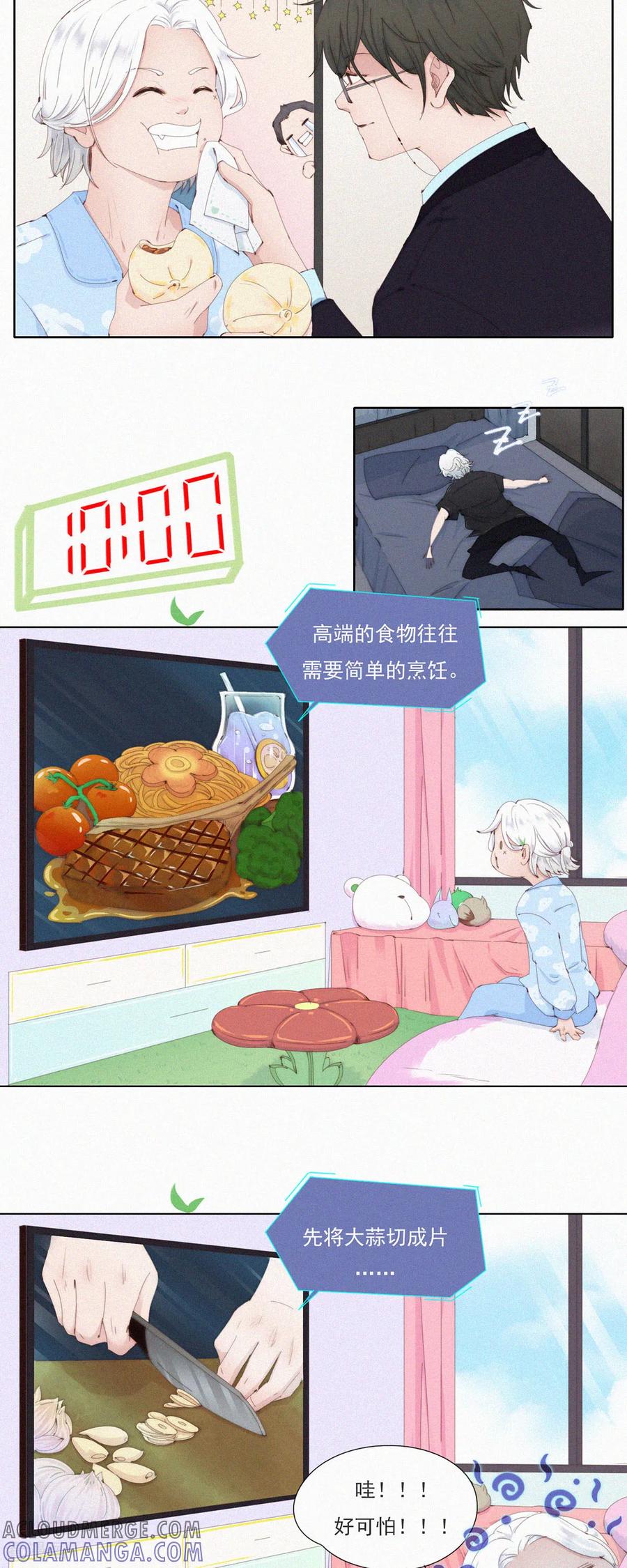 第68话蓝星青年日常大赏-快乐蒜球啊？-蒜头文化（第3张）