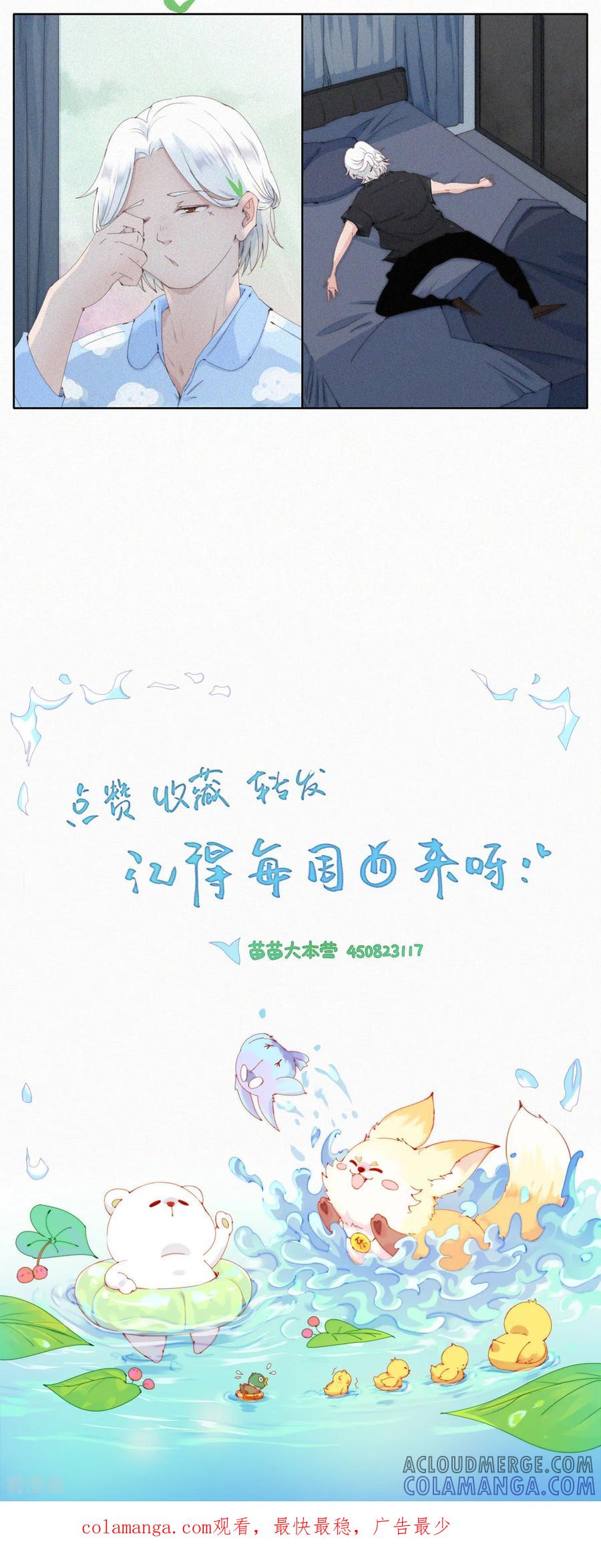 第68话蓝星青年日常大赏-快乐蒜球啊？-蒜头文化（第13张）