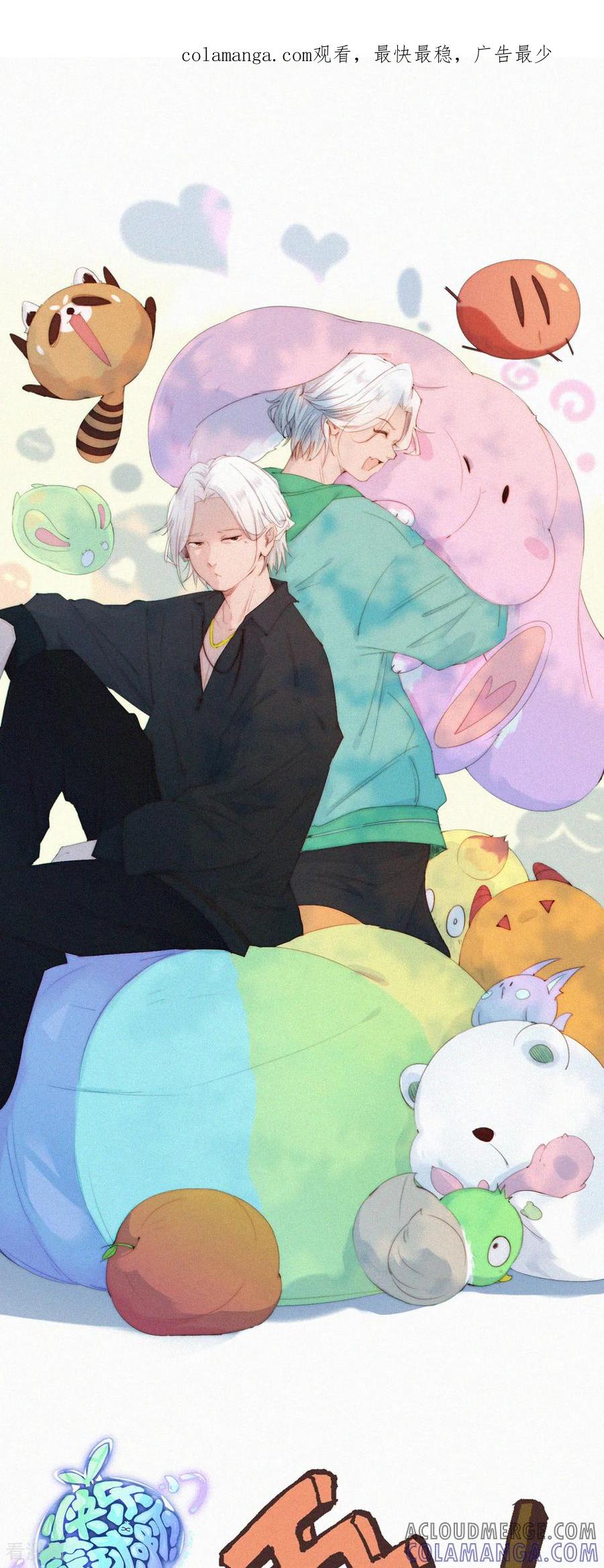 第68话蓝星青年日常大赏-快乐蒜球啊？-蒜头文化（第1张）